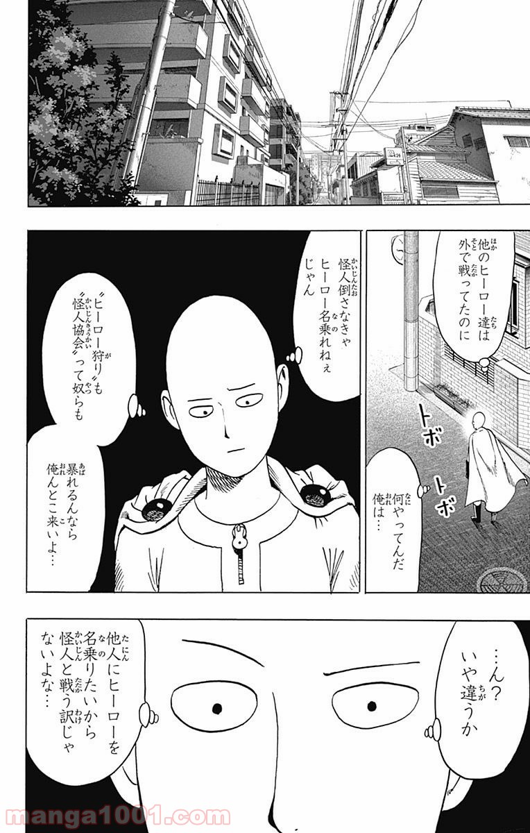 ワンパンマン ? ONE PUNCH MAN - raw - 第87話 - https://jpgg.ffgg.to/JPGG/04101042/v5up1ywh0eh.jpg