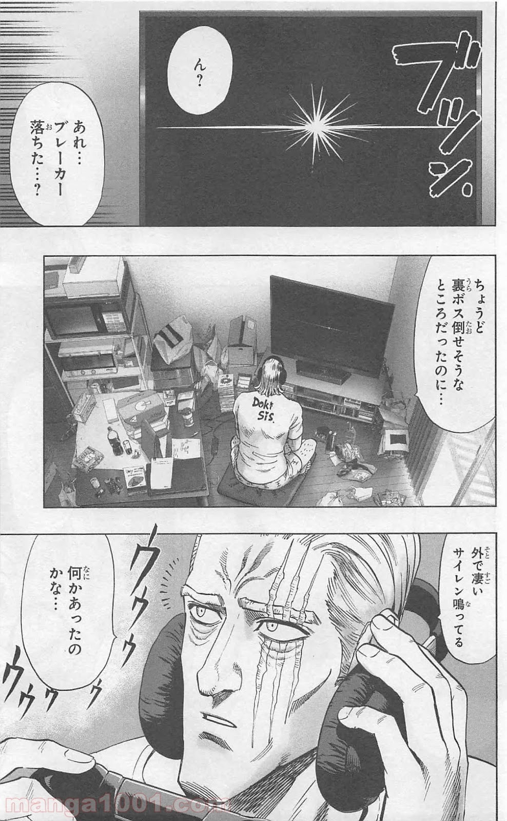 ワンパンマン ? ONE PUNCH MAN - raw - 第82話 - https://jpgg.ffgg.to/JPGG/04101042/wfz0yq0gxzm.jpg