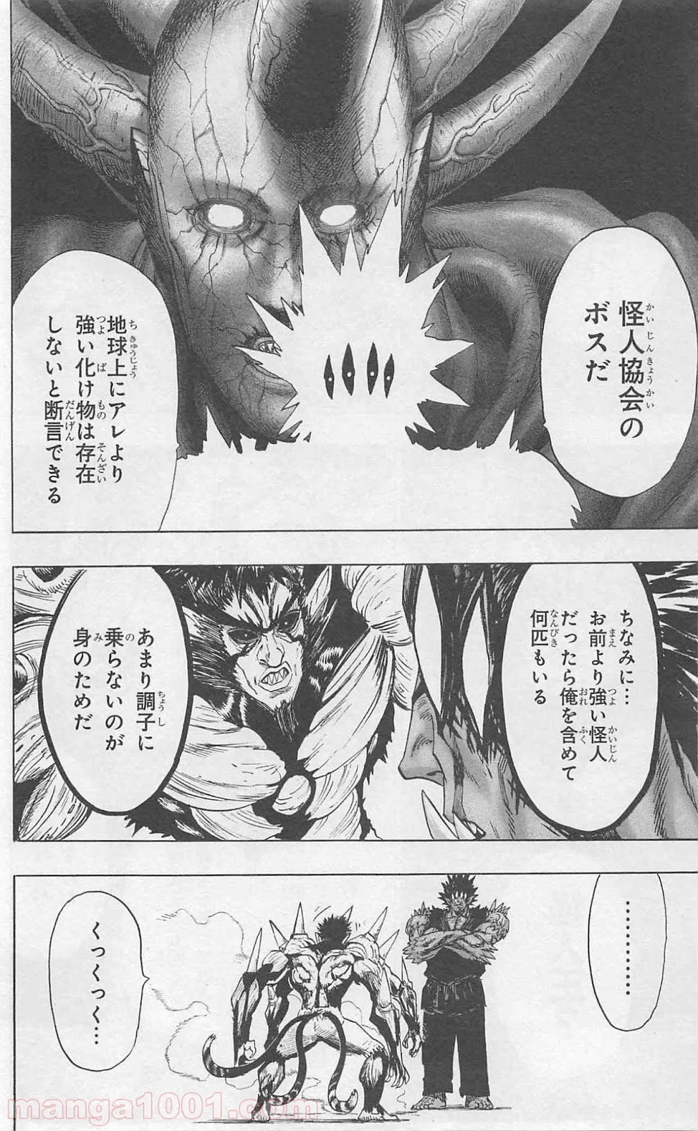 ワンパンマン ? ONE PUNCH MAN - raw - 第82話 - https://jpgg.ffgg.to/JPGG/04101042/wjtuh1fhykf.jpg