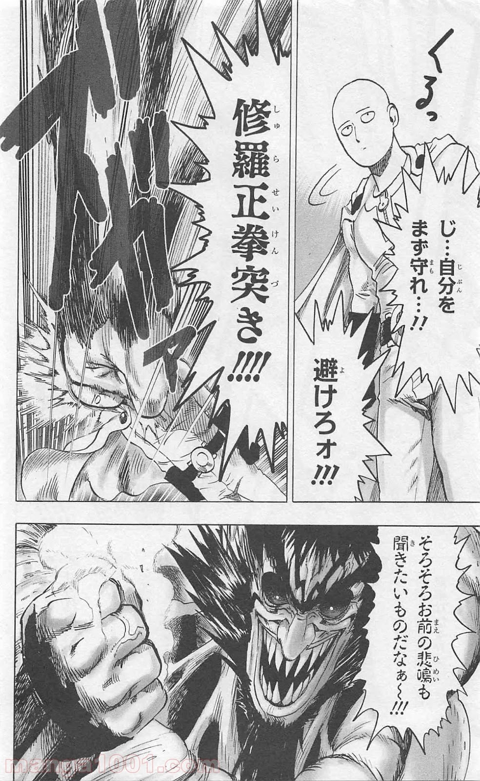 ワンパンマン ? ONE PUNCH MAN - raw - 第85話 - https://jpgg.ffgg.to/JPGG/04101042/wqlkhxpyiaw.jpg