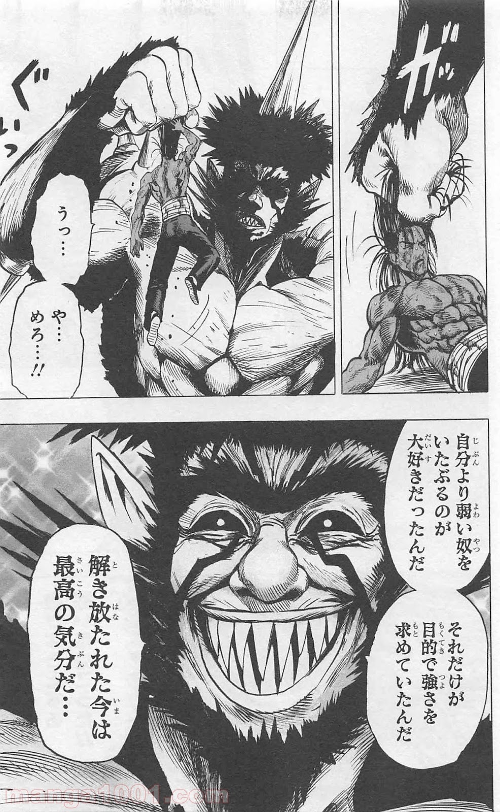 ワンパンマン ? ONE PUNCH MAN - raw - 第83話 - https://jpgg.ffgg.to/JPGG/04101042/wvw1eawc3ch.jpg