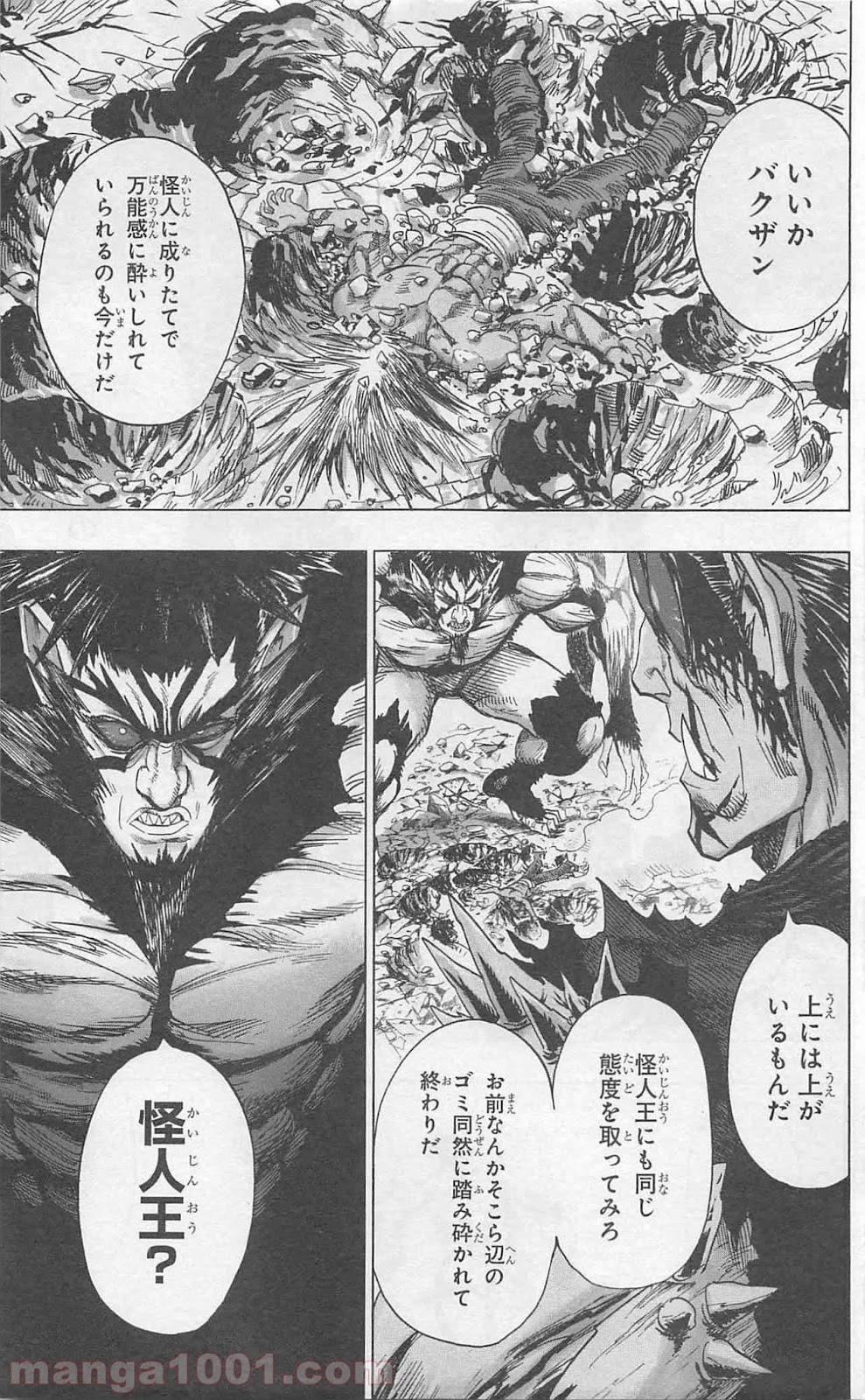 ワンパンマン ? ONE PUNCH MAN - raw - 第82話 - https://jpgg.ffgg.to/JPGG/04101042/xcm3qyhpsqr.jpg