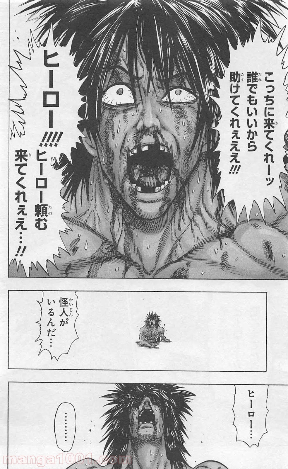 ワンパンマン ? ONE PUNCH MAN - raw - 第84話 - https://jpgg.ffgg.to/JPGG/04101042/yefrkrabw3e.jpg