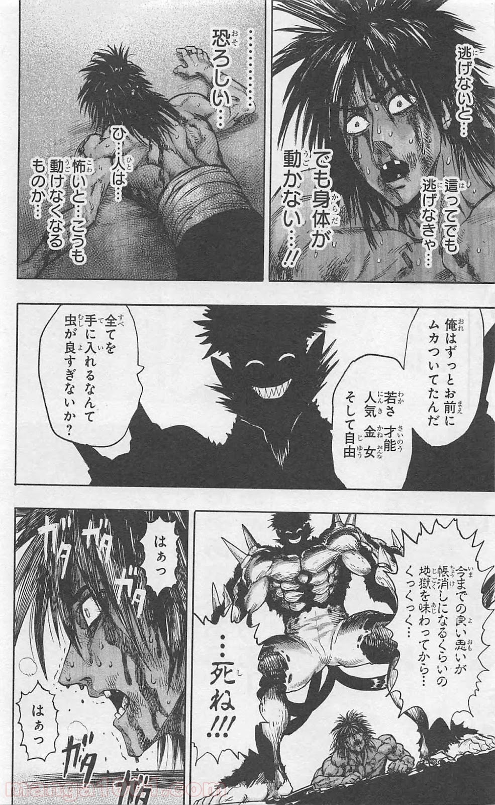 ワンパンマン ? ONE PUNCH MAN - raw - 第83話 - https://jpgg.ffgg.to/JPGG/04101042/yv0hm4qxw5i.jpg