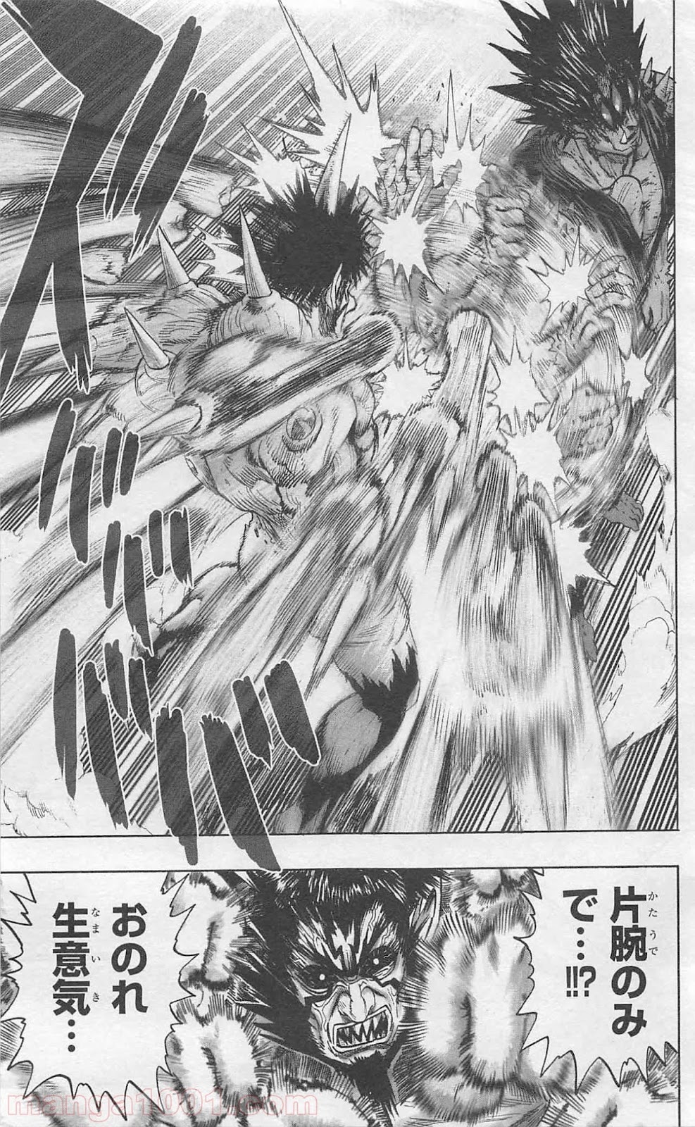 ワンパンマン ? ONE PUNCH MAN - raw - 第82話 - https://jpgg.ffgg.to/JPGG/04101043/0kaiqf5hvoz.jpg