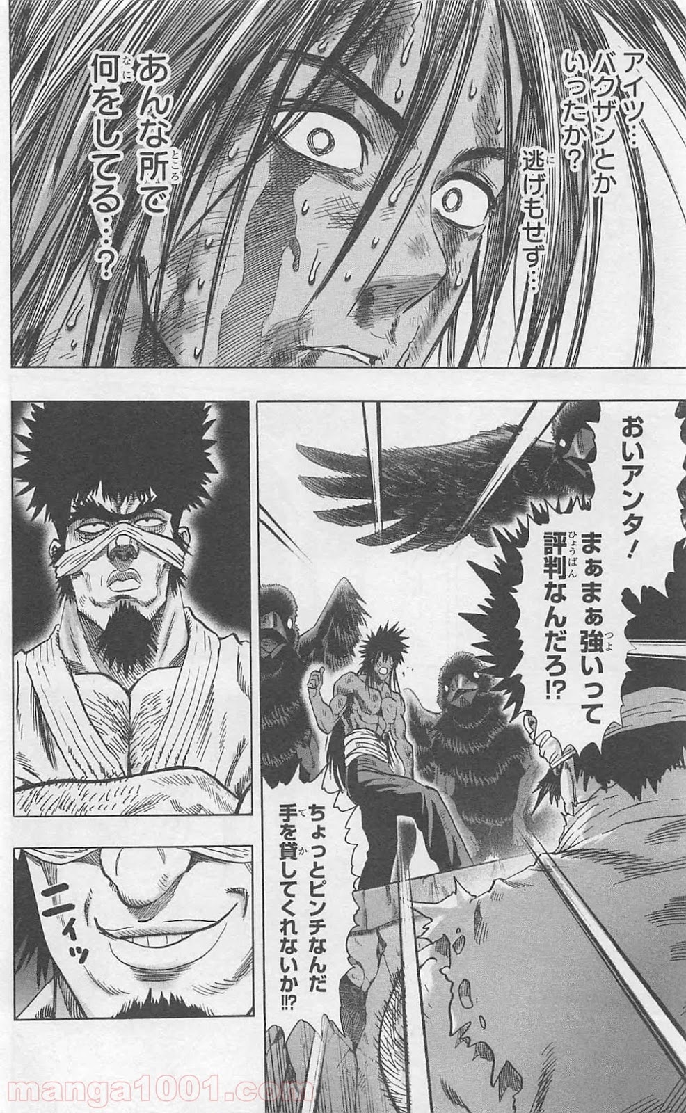 ワンパンマン ? ONE PUNCH MAN - raw - 第80話 - https://jpgg.ffgg.to/JPGG/04101043/0q4ebmqjokg.jpg