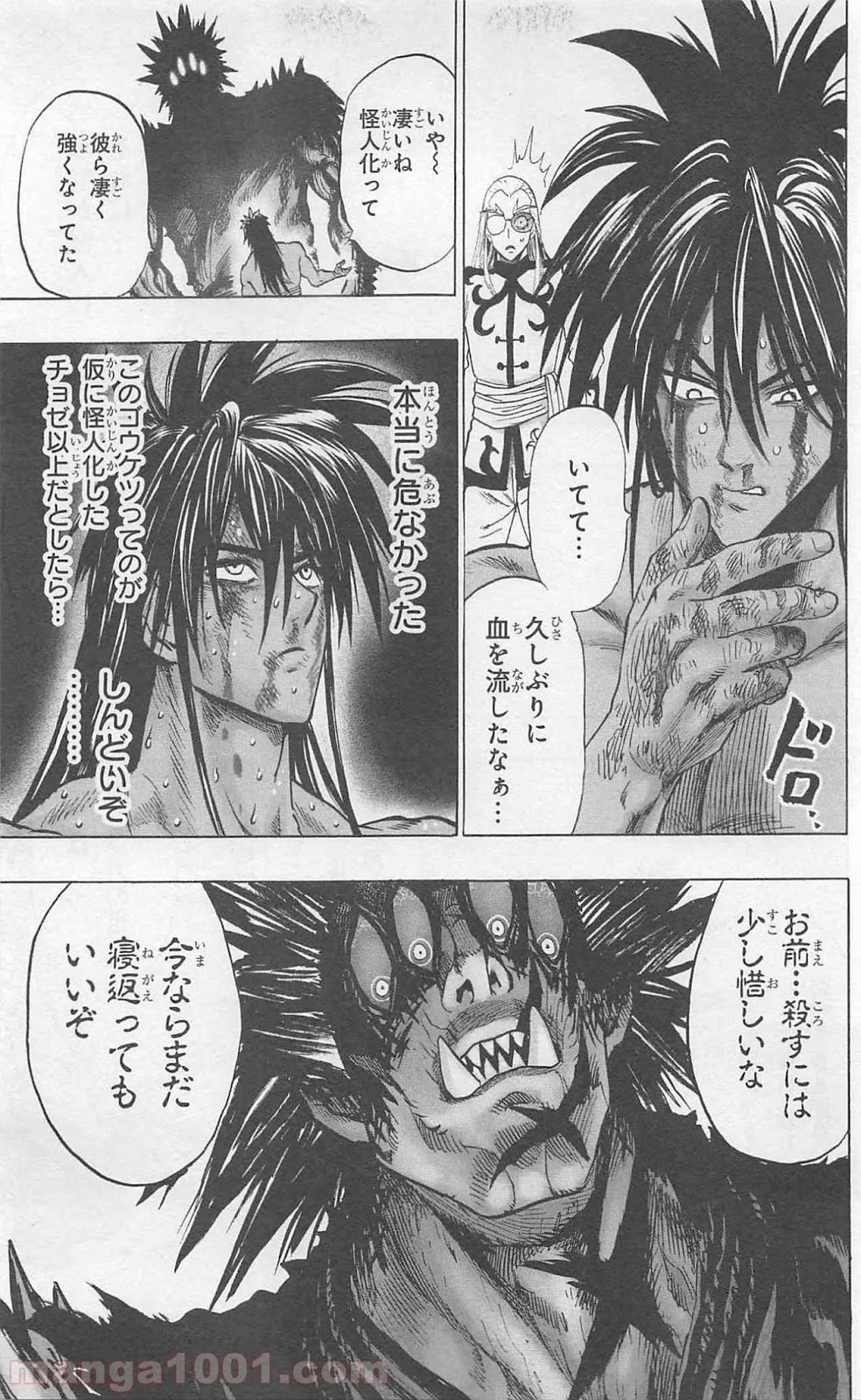 ワンパンマン ? ONE PUNCH MAN - raw - 第79話 - https://jpgg.ffgg.to/JPGG/04101043/1jkjnph0hcj.jpg