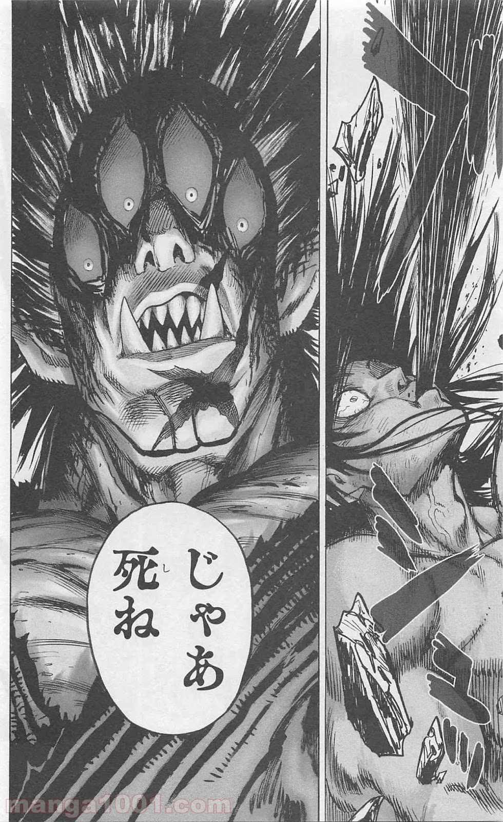 ワンパンマン ? ONE PUNCH MAN - raw - 第79話 - https://jpgg.ffgg.to/JPGG/04101043/4jtvpuyerd5.jpg