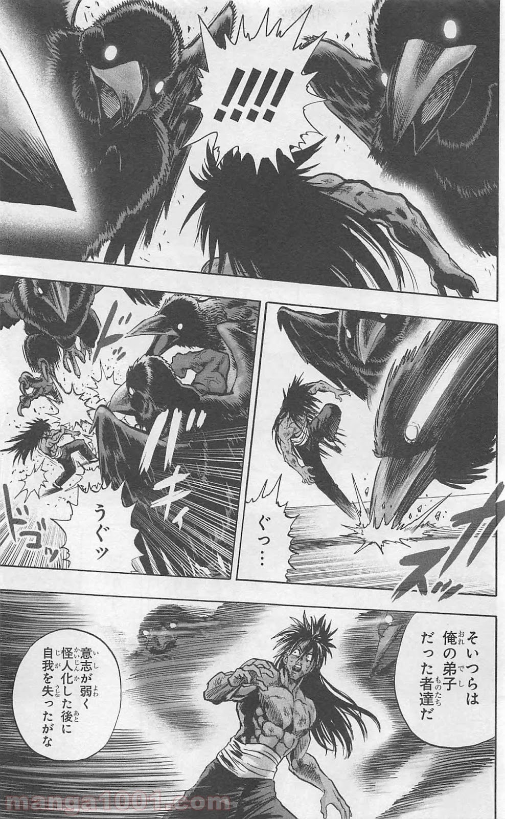 ワンパンマン ? ONE PUNCH MAN - raw - 第80話 - https://jpgg.ffgg.to/JPGG/04101043/ekokadfjxmj.jpg