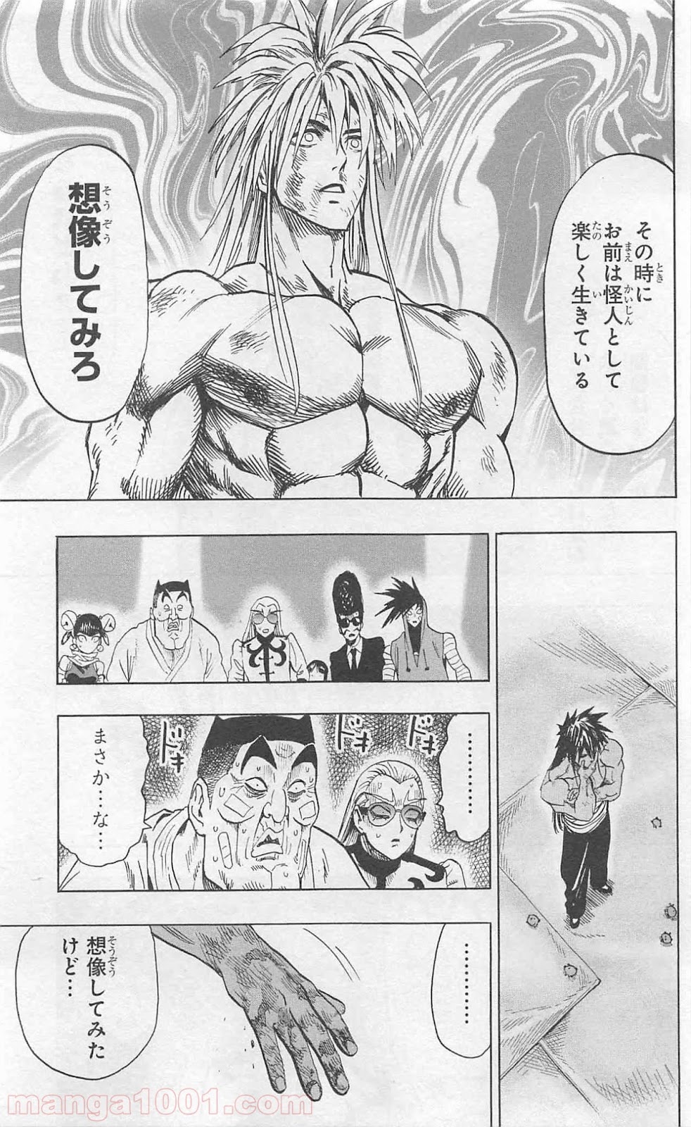 ワンパンマン ? ONE PUNCH MAN - raw - 第79話 - https://jpgg.ffgg.to/JPGG/04101043/gmib3zmtxi4.jpg
