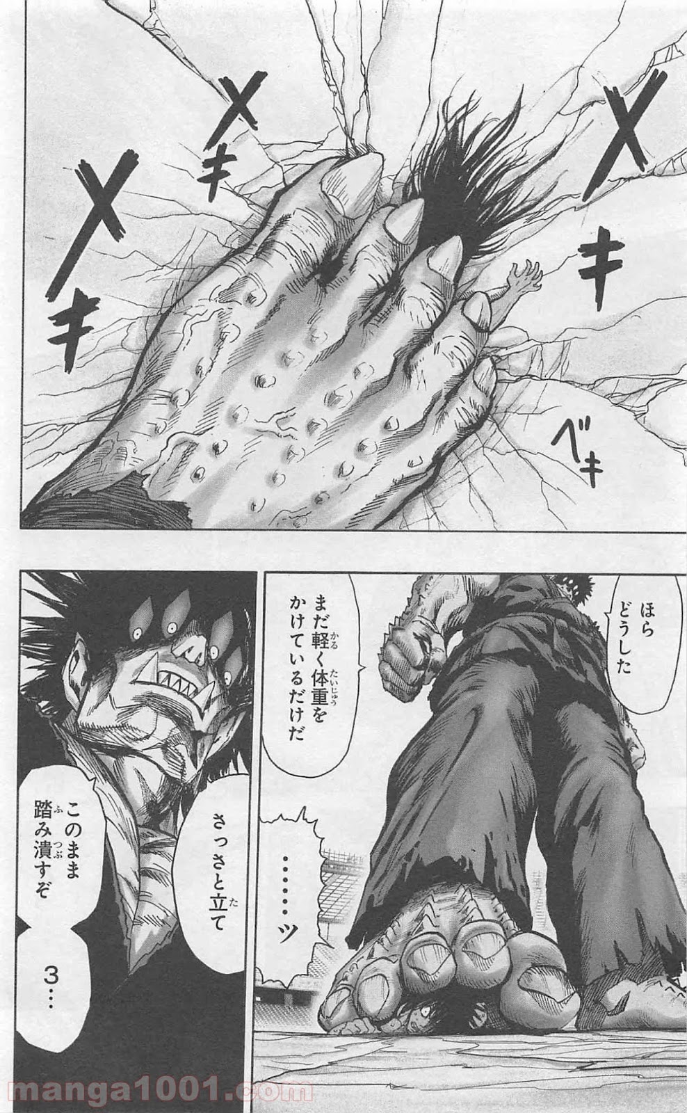 ワンパンマン ? ONE PUNCH MAN - raw - 第80話 - https://jpgg.ffgg.to/JPGG/04101043/iyardrgwooo.jpg
