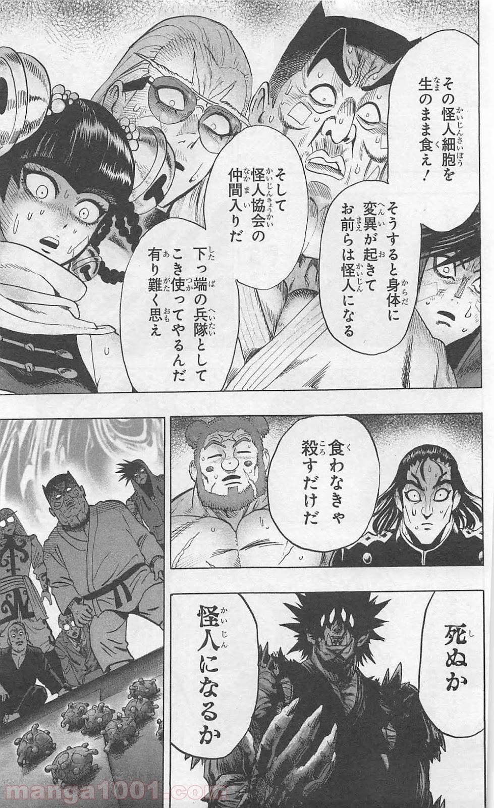 ワンパンマン ? ONE PUNCH MAN - raw - 第77話 - https://jpgg.ffgg.to/JPGG/04101043/jrtgdd2cjws.jpg