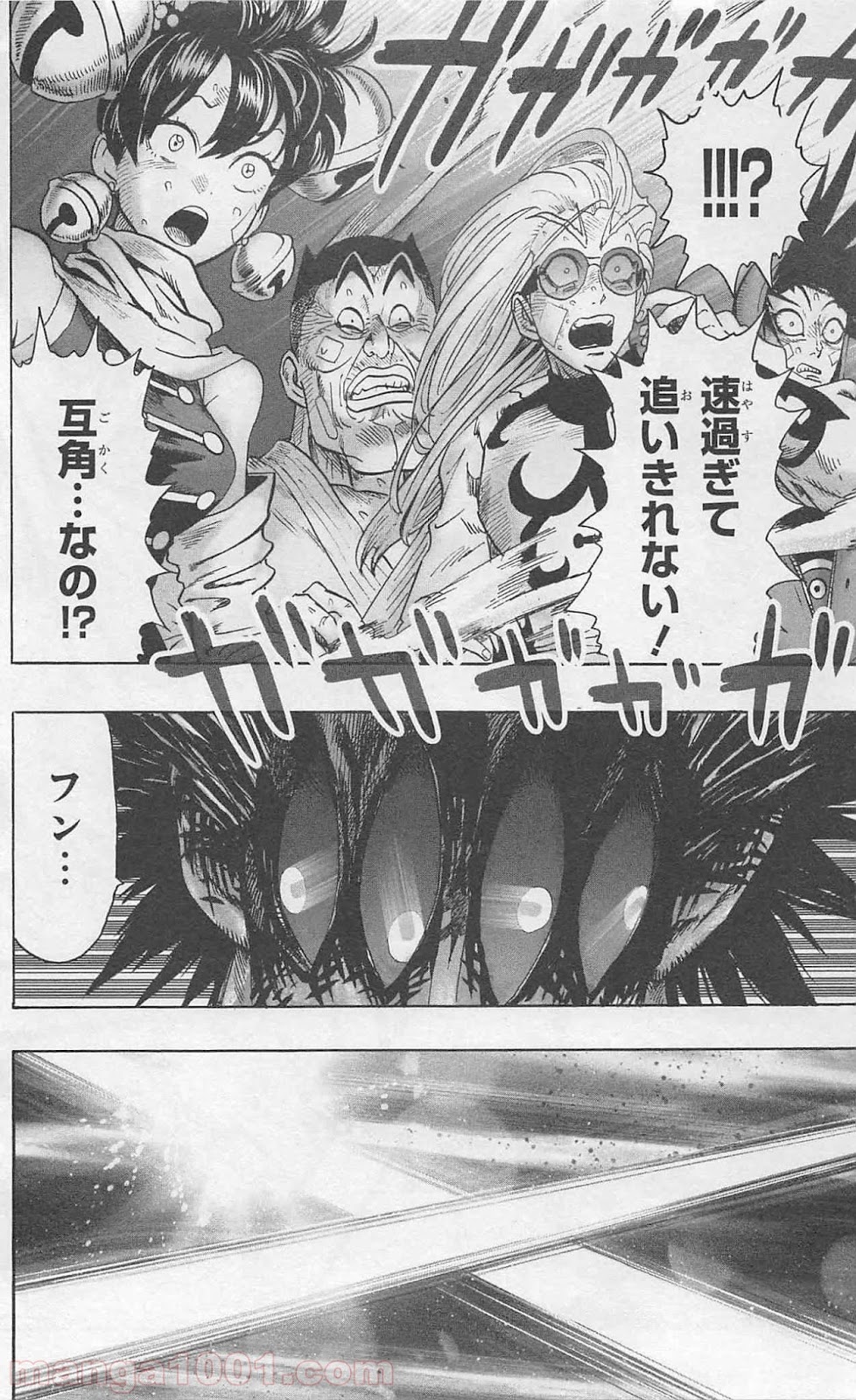 ワンパンマン ? ONE PUNCH MAN - raw - 第79話 - https://jpgg.ffgg.to/JPGG/04101043/mpnr0gchhzq.jpg