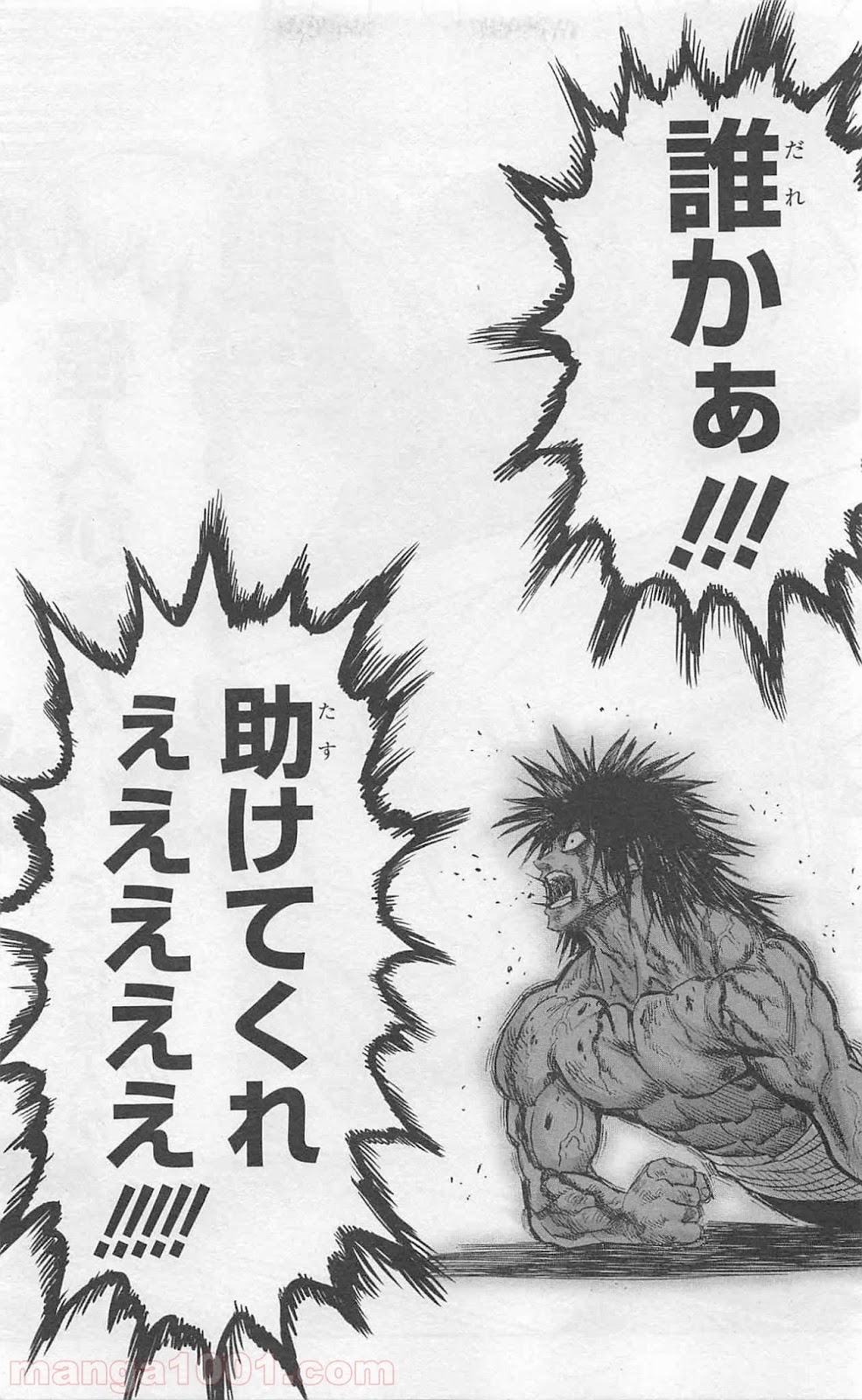 ワンパンマン ? ONE PUNCH MAN - raw - 第83話 - https://jpgg.ffgg.to/JPGG/04101043/neld2ewl5gy.jpg
