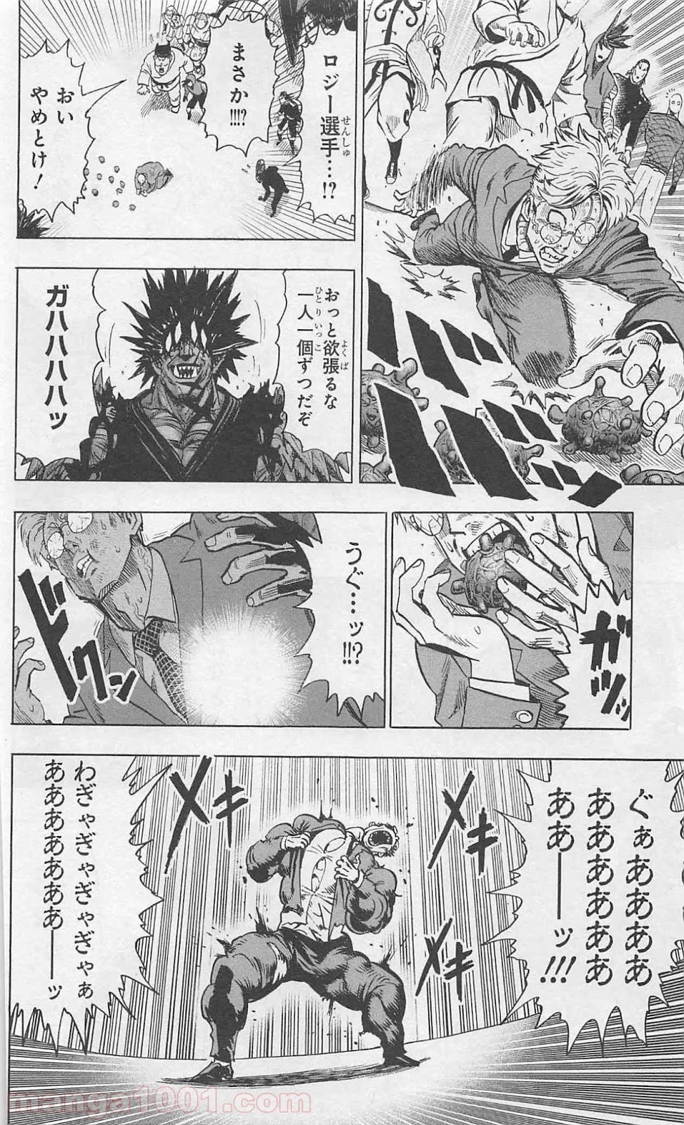 ワンパンマン ? ONE PUNCH MAN - raw - 第77話 - https://jpgg.ffgg.to/JPGG/04101043/om21biteuml.jpg