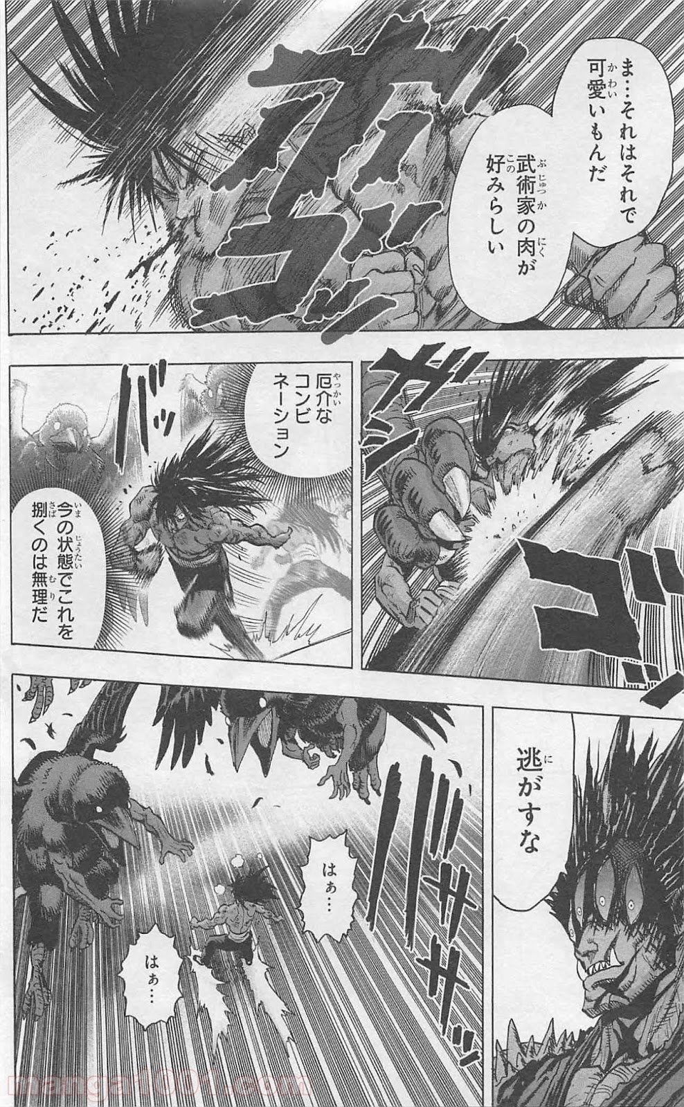 ワンパンマン ? ONE PUNCH MAN - raw - 第80話 - https://jpgg.ffgg.to/JPGG/04101043/qsc1sl4h12y.jpg