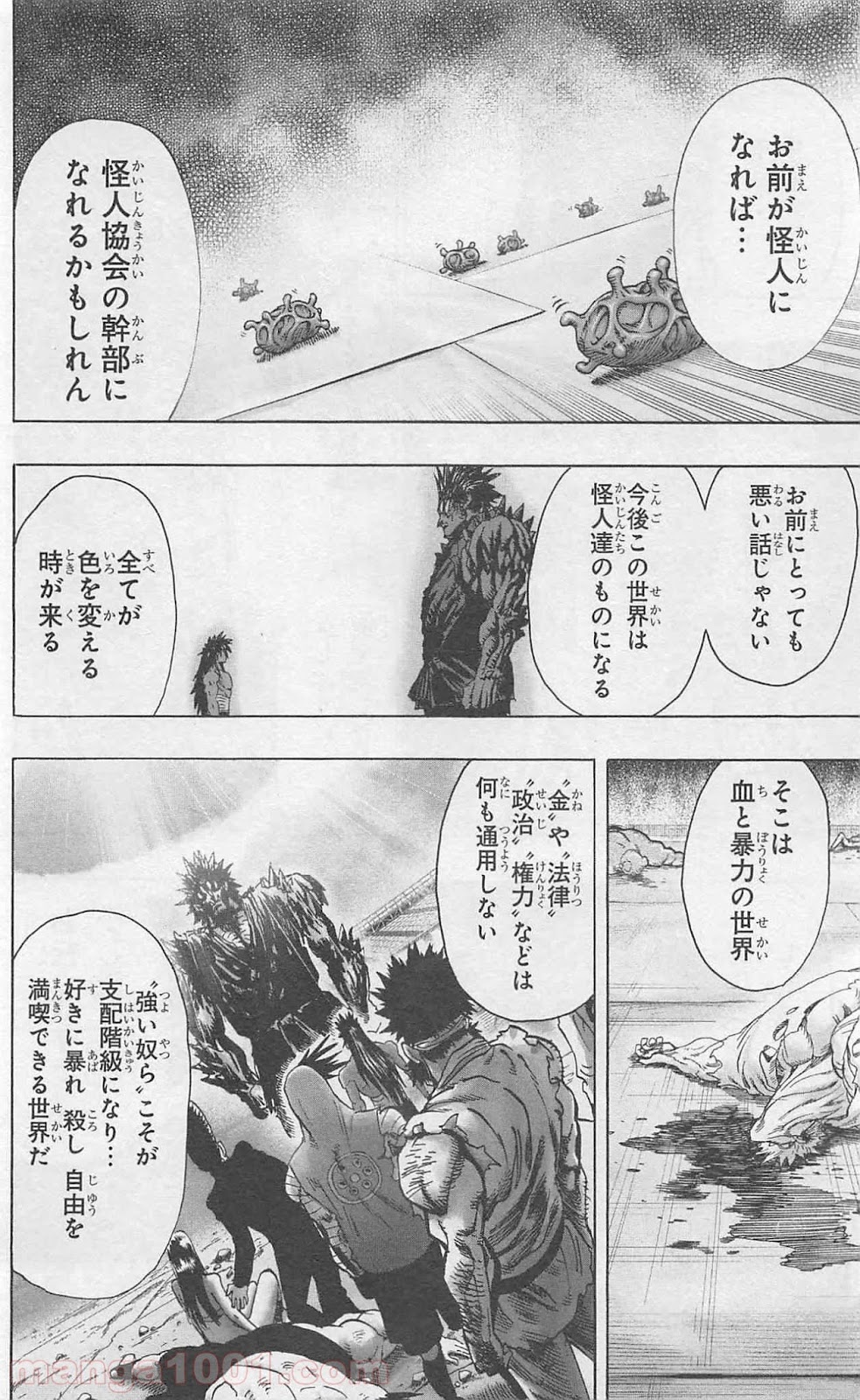 ワンパンマン ? ONE PUNCH MAN - raw - 第79話 - https://jpgg.ffgg.to/JPGG/04101043/sfeptjibgb3.jpg