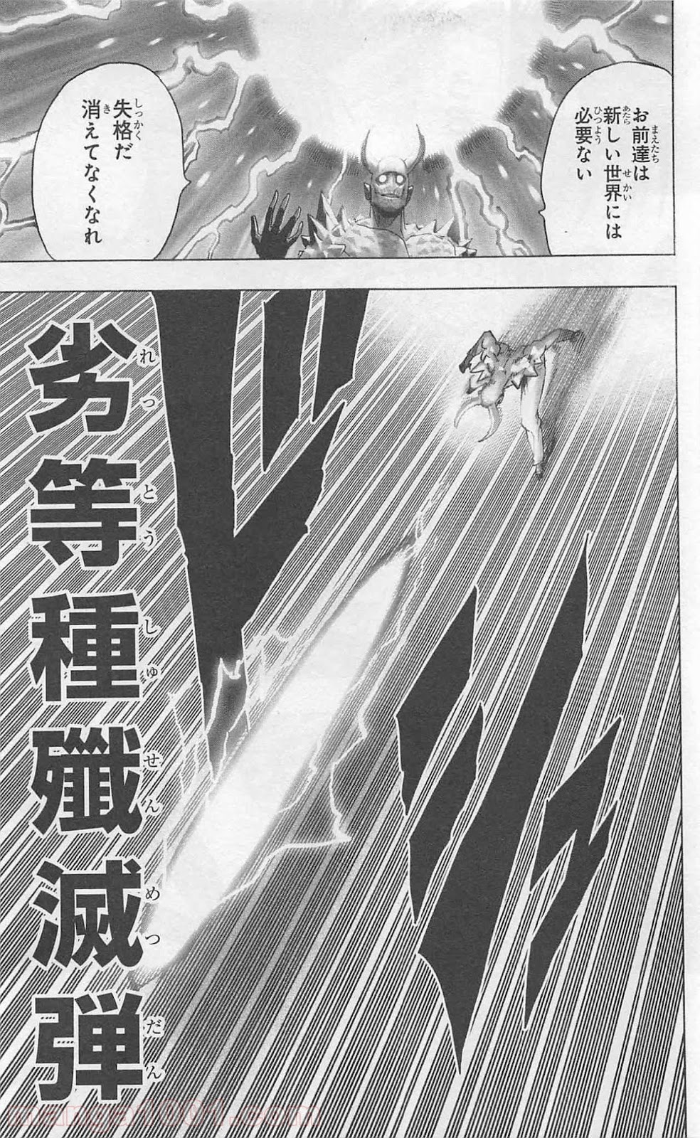 ワンパンマン ? ONE PUNCH MAN - raw - 第78話 - https://jpgg.ffgg.to/JPGG/04101043/subzqdqj3bn.jpg