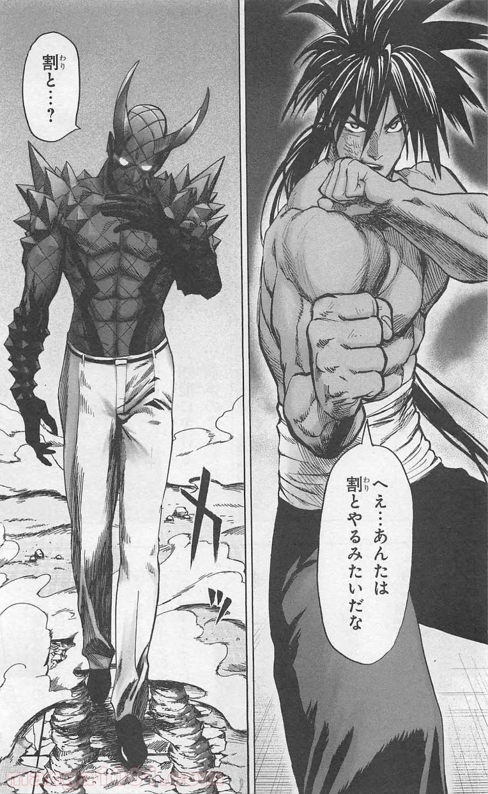 ワンパンマン ? ONE PUNCH MAN - raw - 第78話 - https://jpgg.ffgg.to/JPGG/04101043/ucpe0rit3rf.jpg