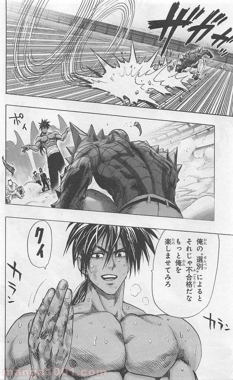 ワンパンマン ? ONE PUNCH MAN - raw - 第79話 - https://jpgg.ffgg.to/JPGG/04101043/wio2fa0zvfh.jpg