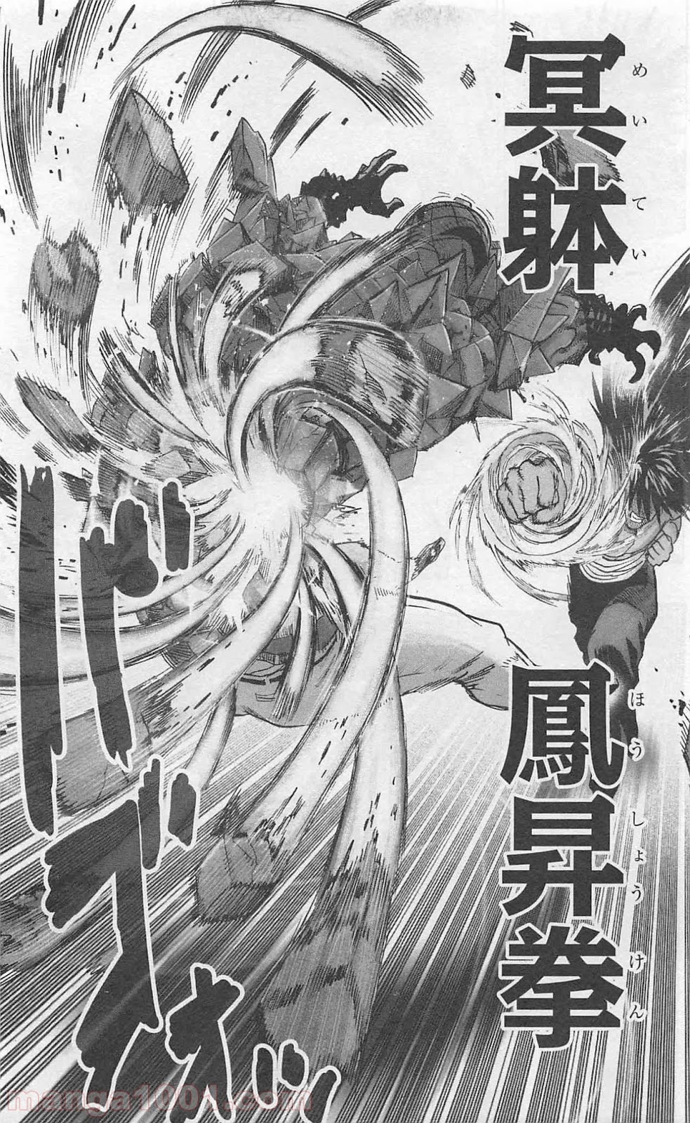 ワンパンマン ? ONE PUNCH MAN - raw - 第79話 - https://jpgg.ffgg.to/JPGG/04101043/wv1jlfq44kf.jpg
