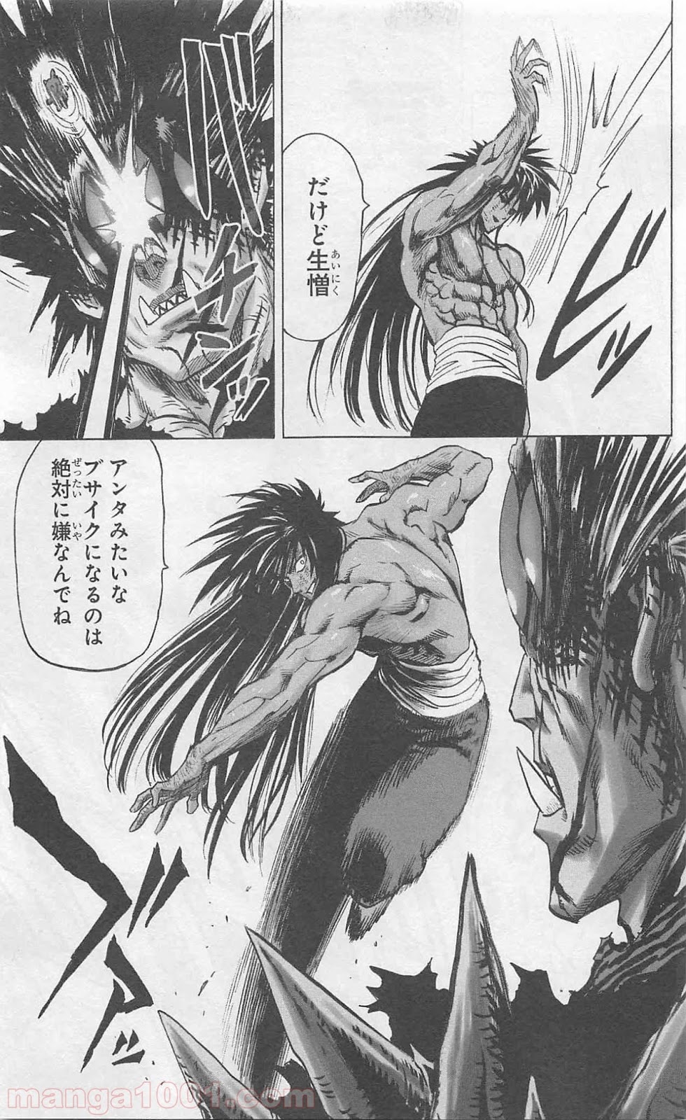 ワンパンマン ? ONE PUNCH MAN - raw - 第79話 - https://jpgg.ffgg.to/JPGG/04101043/xiftrk1f1wk.jpg