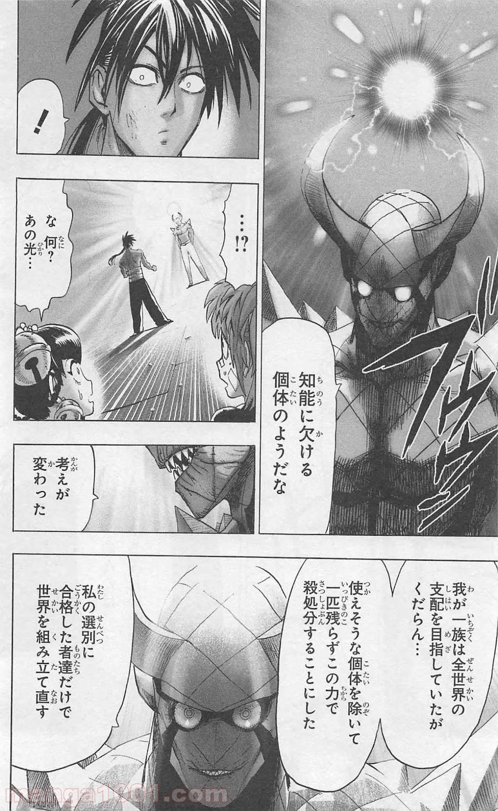 ワンパンマン ? ONE PUNCH MAN - raw - 第78話 - https://jpgg.ffgg.to/JPGG/04101043/y3csvtf1gtw.jpg