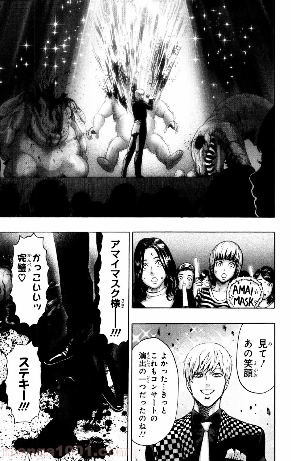 ワンパンマン ? ONE PUNCH MAN - raw - 第75話 - https://jpgg.ffgg.to/JPGG/04101044/0jobah0su1l.jpg