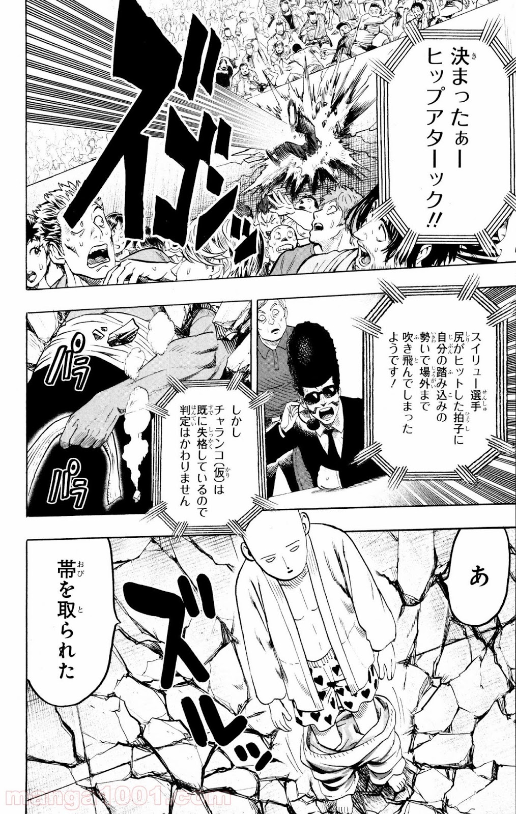 ワンパンマン ? ONE PUNCH MAN - raw - 第74話 - https://jpgg.ffgg.to/JPGG/04101044/1r2lgzcjdod.jpg