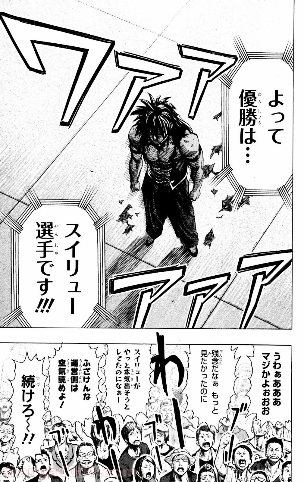 ワンパンマン ? ONE PUNCH MAN - raw - 第73話 - https://jpgg.ffgg.to/JPGG/04101044/2vprvtfascw.jpg