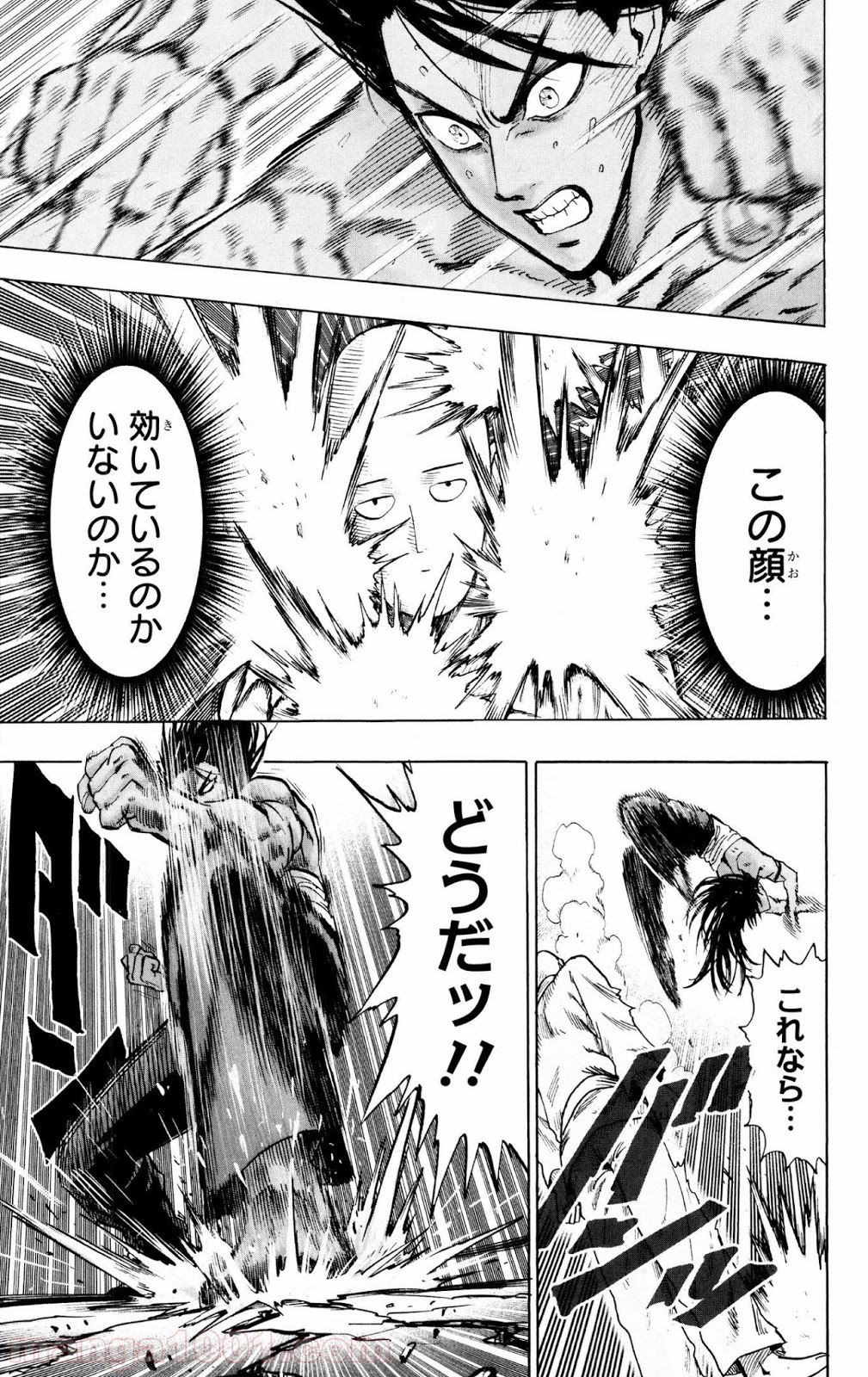 ワンパンマン ? ONE PUNCH MAN - raw - 第73話 - https://jpgg.ffgg.to/JPGG/04101044/4t020meugx3.jpg