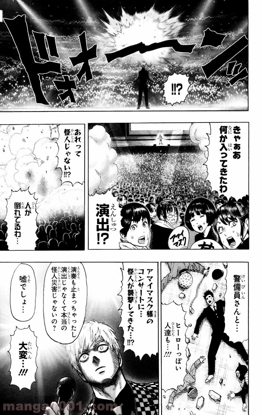 ワンパンマン ? ONE PUNCH MAN - raw - 第75話 - https://jpgg.ffgg.to/JPGG/04101044/52usirwb5eq.jpg