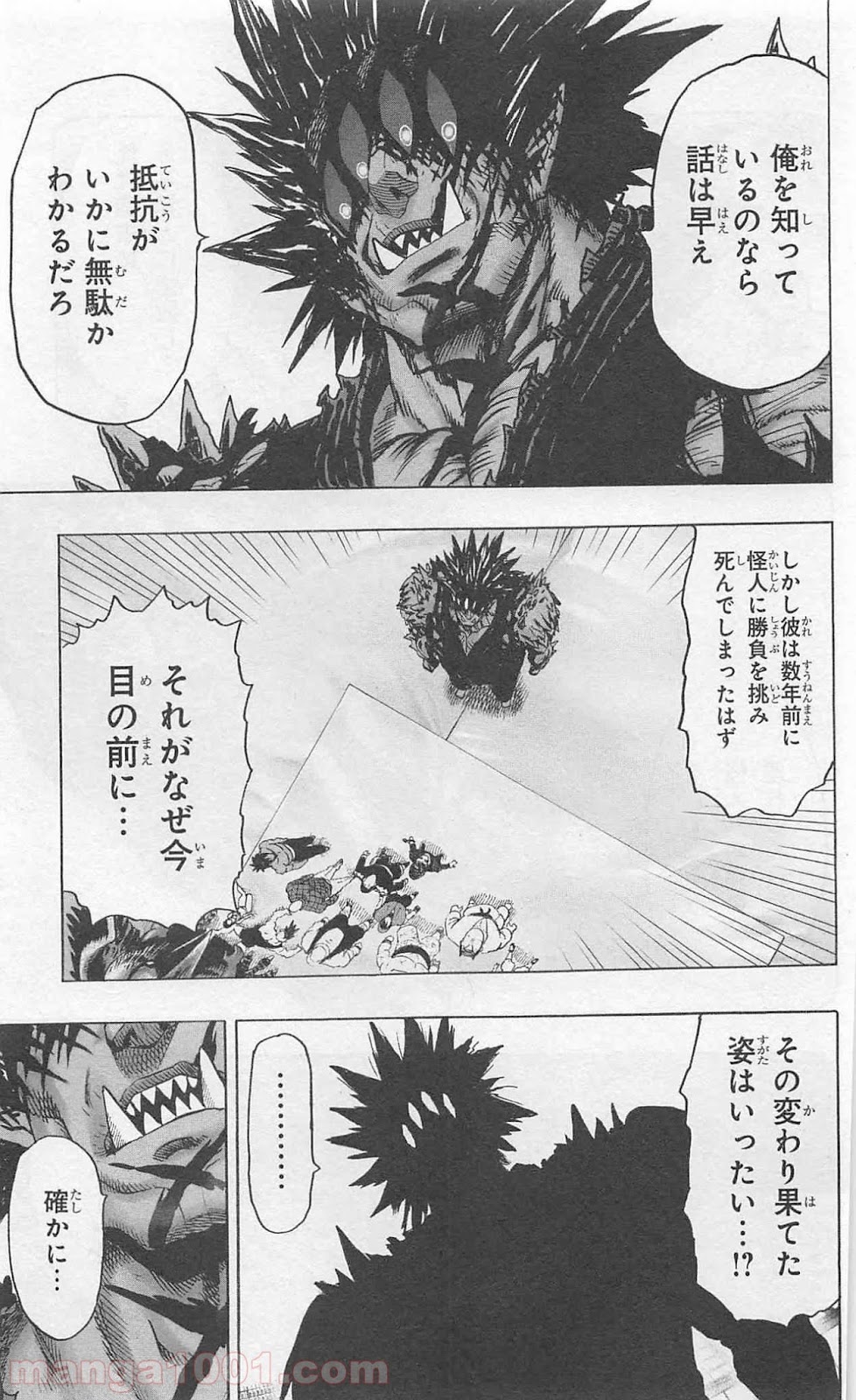 ワンパンマン ? ONE PUNCH MAN - raw - 第76話 - https://jpgg.ffgg.to/JPGG/04101044/5vttcmoqxty.jpg