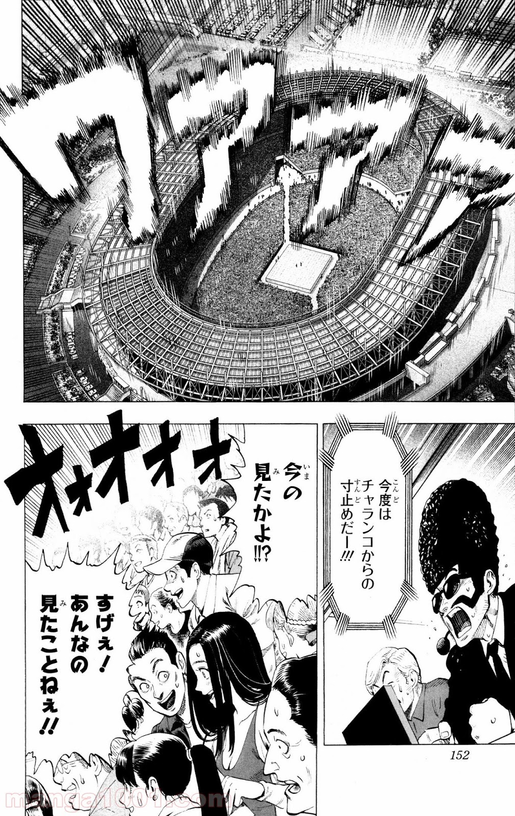ワンパンマン ? ONE PUNCH MAN - raw - 第73話 - https://jpgg.ffgg.to/JPGG/04101044/ayjh2bu0svz.jpg