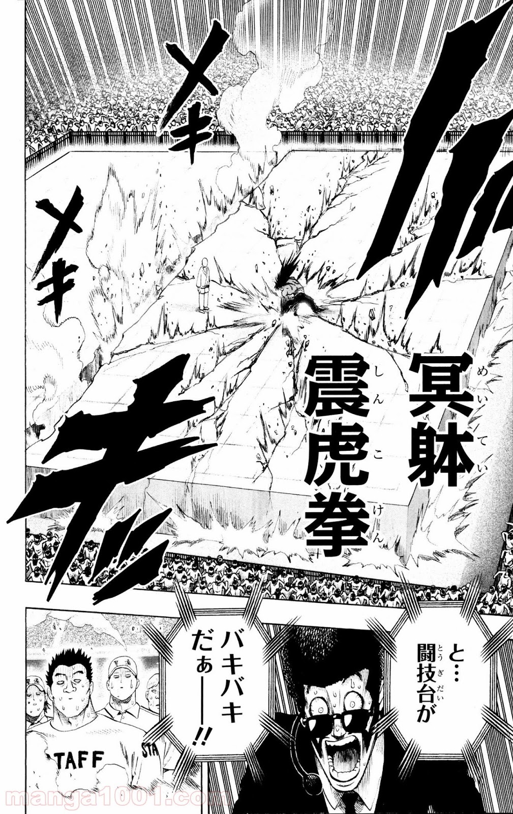 ワンパンマン ? ONE PUNCH MAN - raw - 第73話 - https://jpgg.ffgg.to/JPGG/04101044/azx2amokeod.jpg