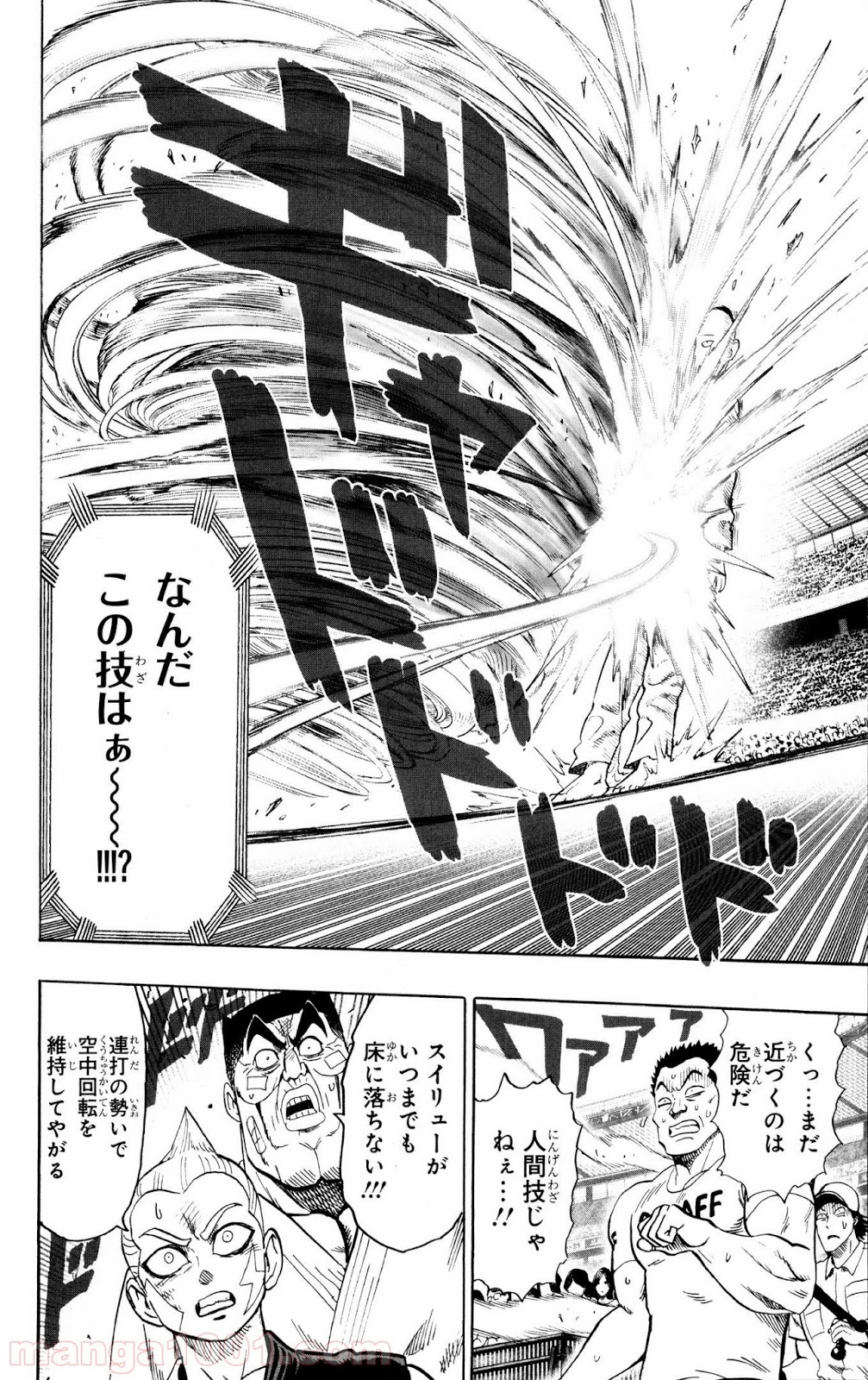 ワンパンマン ? ONE PUNCH MAN - raw - 第73話 - https://jpgg.ffgg.to/JPGG/04101044/bef3xo5wqup.jpg