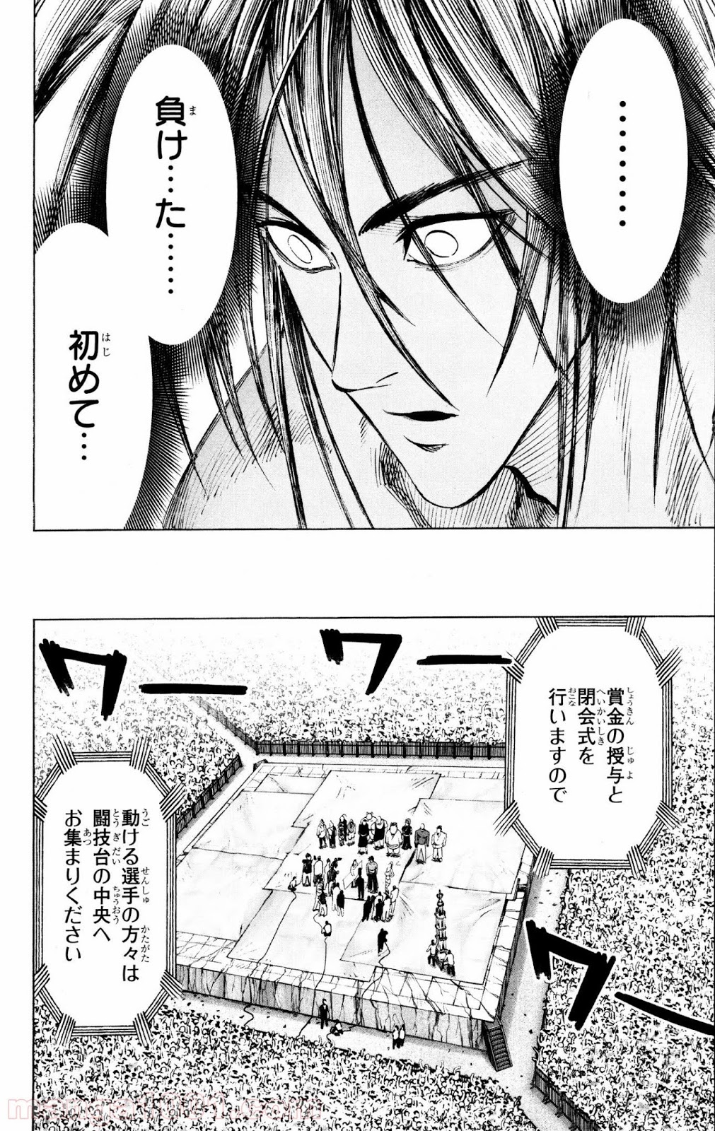 ワンパンマン ? ONE PUNCH MAN - raw - 第74話 - https://jpgg.ffgg.to/JPGG/04101044/bqhaby4jqhj.jpg