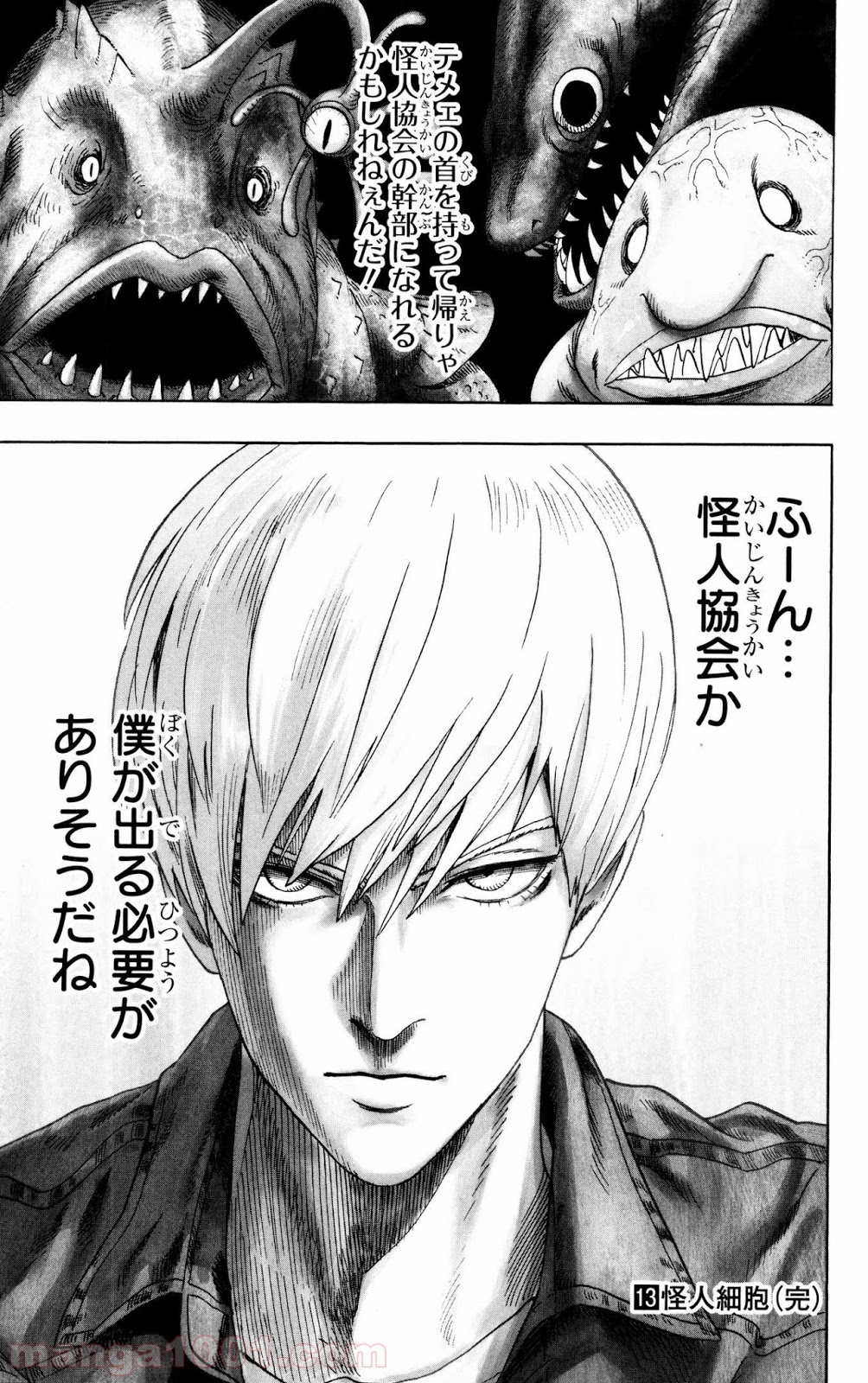 ワンパンマン ? ONE PUNCH MAN - raw - 第75話 - https://jpgg.ffgg.to/JPGG/04101044/c2i2xthz1um.jpg