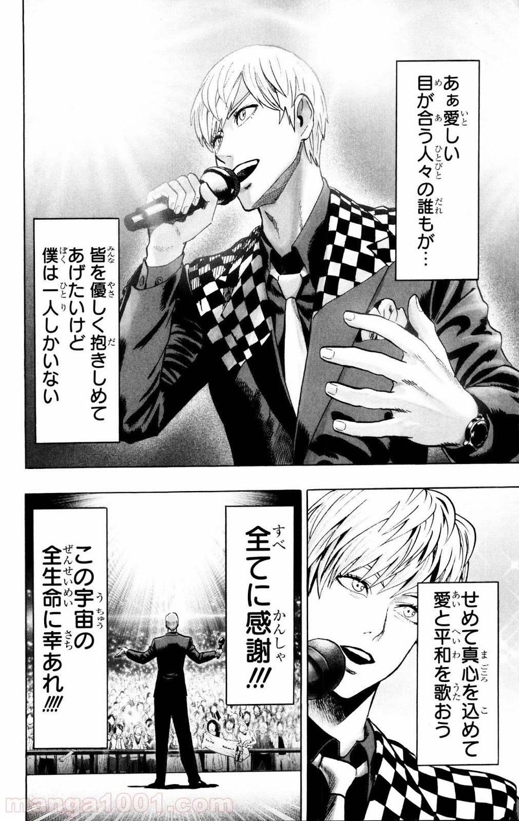 ワンパンマン ? ONE PUNCH MAN - raw - 第75話 - https://jpgg.ffgg.to/JPGG/04101044/c4ketx0vvdn.jpg