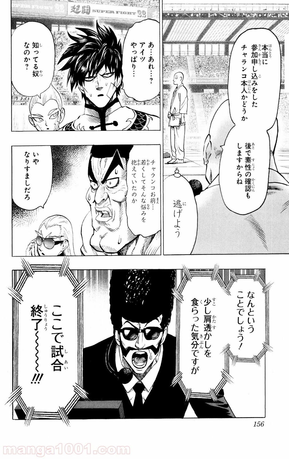 ワンパンマン ? ONE PUNCH MAN - raw - 第73話 - https://jpgg.ffgg.to/JPGG/04101044/c4yjhc35bug.jpg