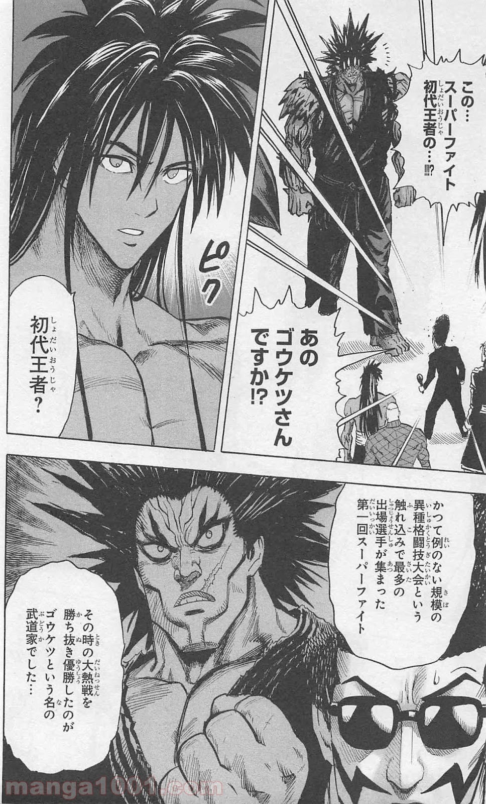 ワンパンマン ? ONE PUNCH MAN - raw - 第76話 - https://jpgg.ffgg.to/JPGG/04101044/ceqfg3i3xmp.jpg
