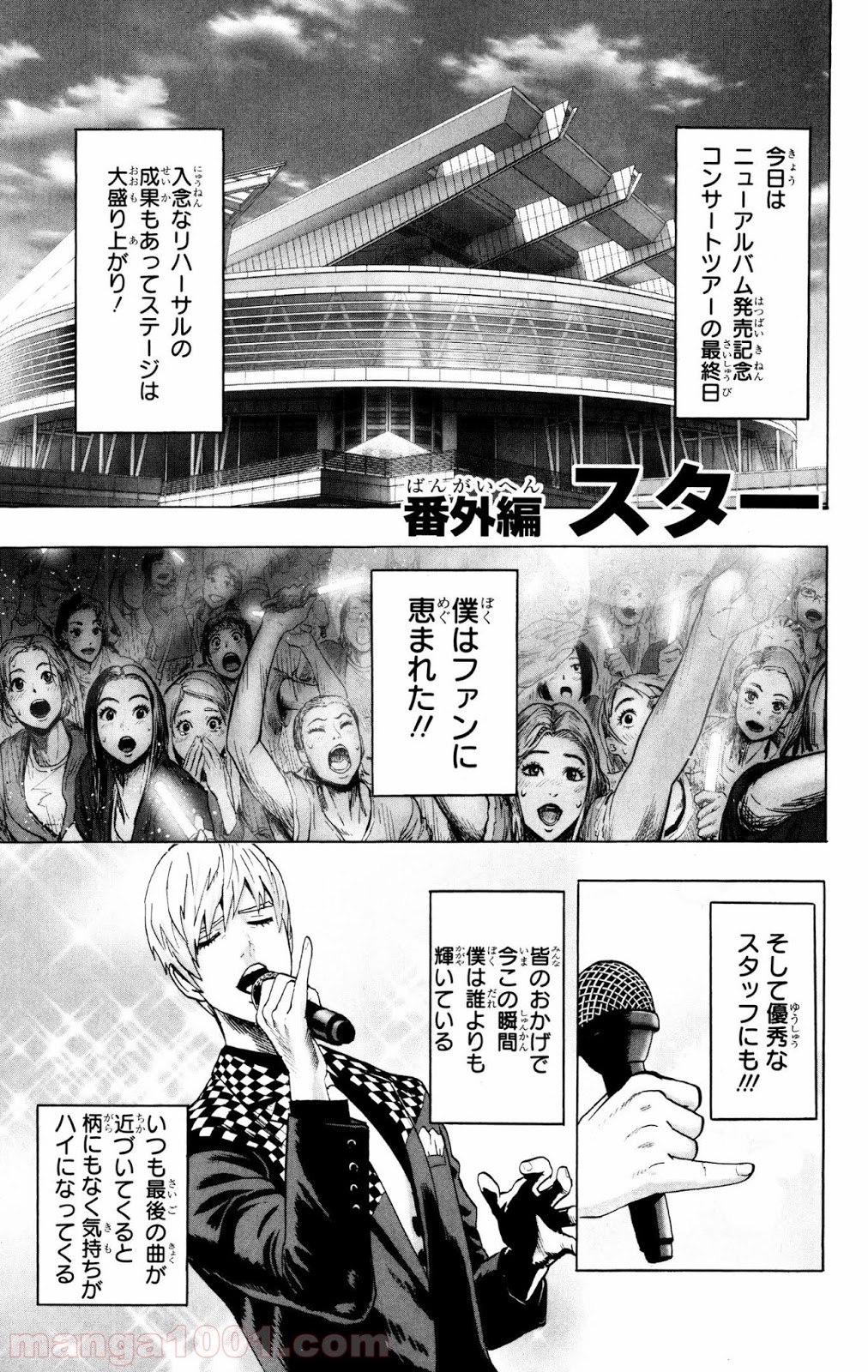 ワンパンマン ? ONE PUNCH MAN - raw - 第75話 - https://jpgg.ffgg.to/JPGG/04101044/cpjhri4kj2q.jpg