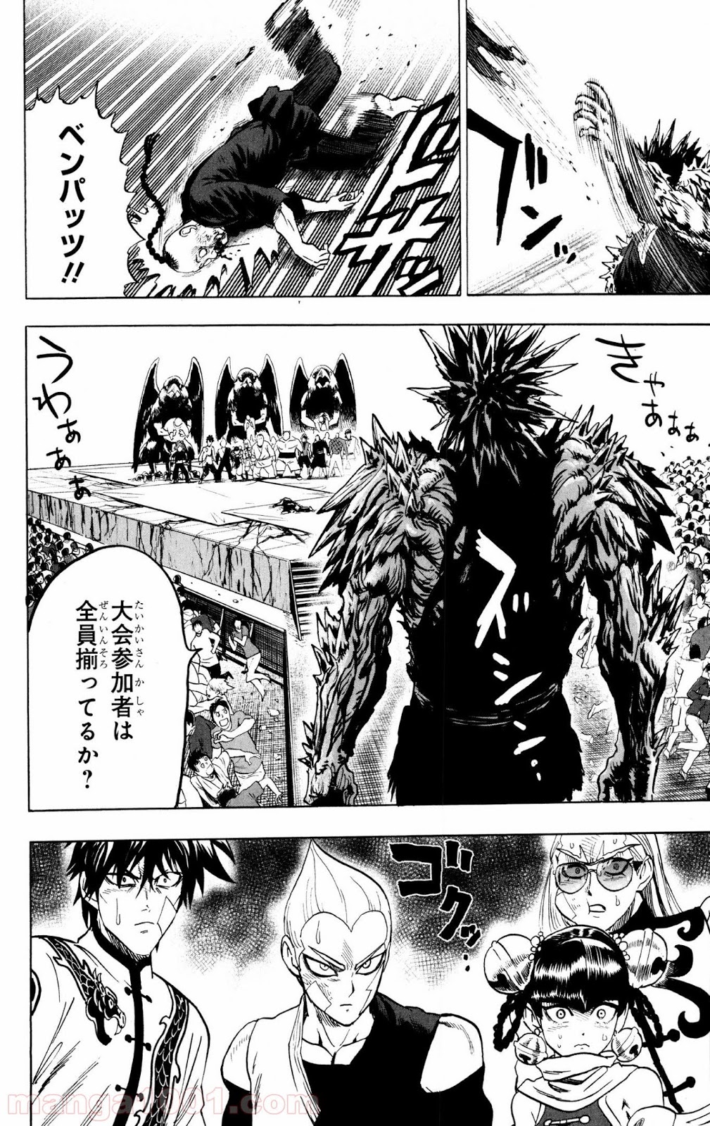 ワンパンマン ? ONE PUNCH MAN - raw - 第74話 - https://jpgg.ffgg.to/JPGG/04101044/davkjhbqt3i.jpg