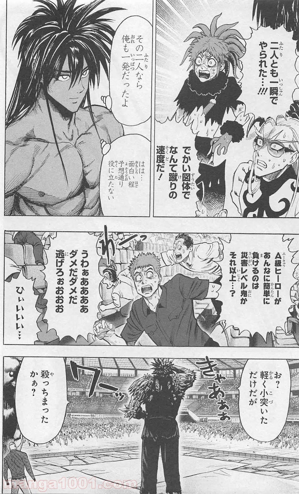 ワンパンマン ? ONE PUNCH MAN - raw - 第76話 - https://jpgg.ffgg.to/JPGG/04101044/drzhqskionh.jpg
