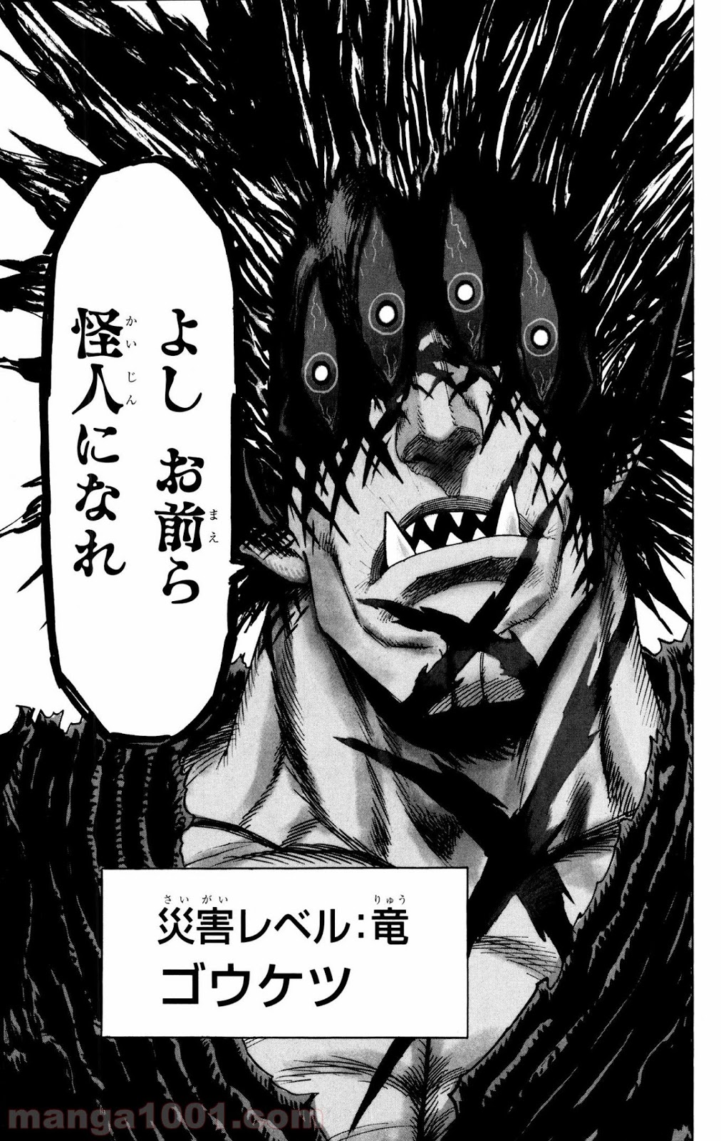 ワンパンマン ? ONE PUNCH MAN - raw - 第74話 - https://jpgg.ffgg.to/JPGG/04101044/egmklu0kmti.jpg
