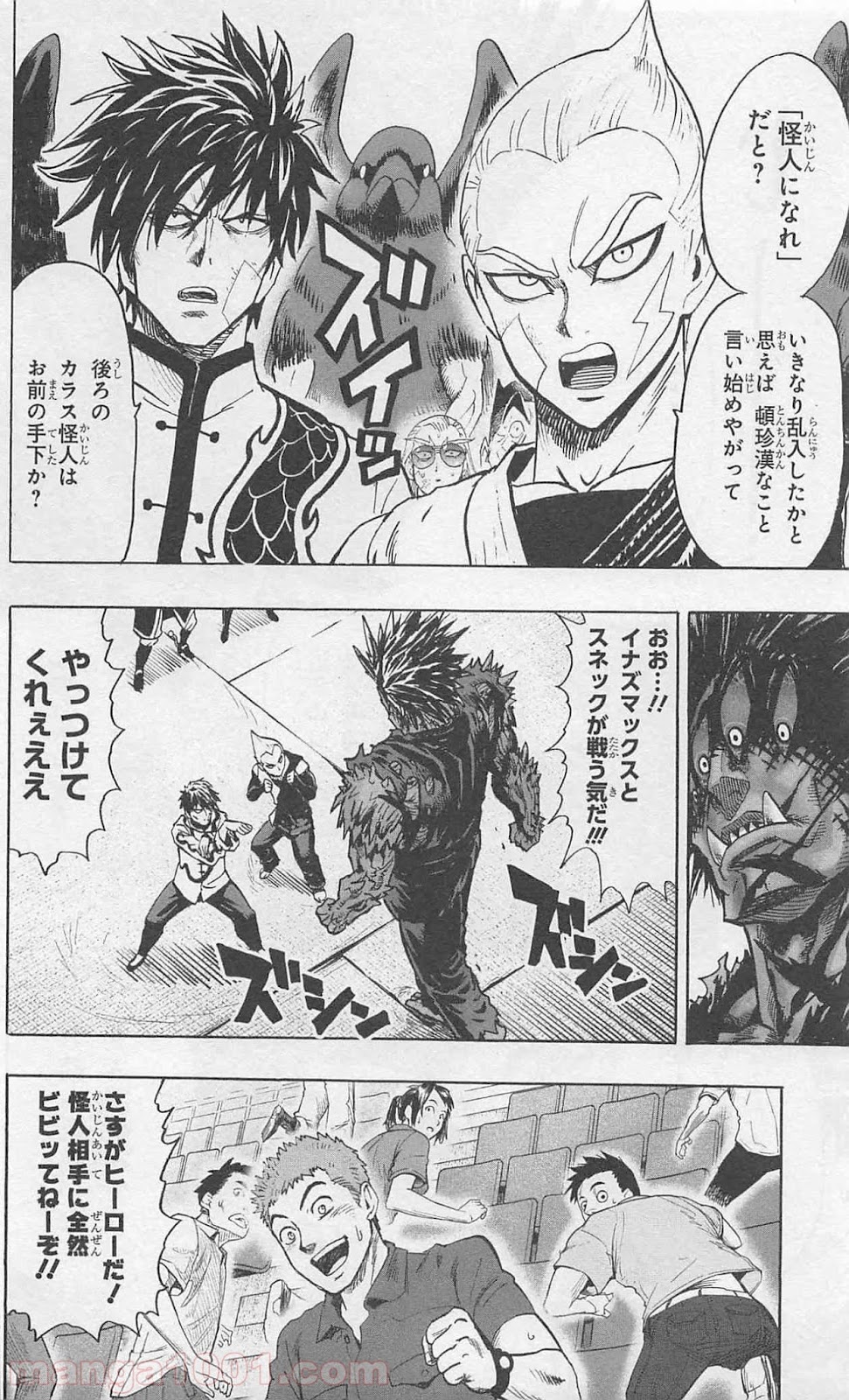 ワンパンマン ? ONE PUNCH MAN - raw - 第76話 - https://jpgg.ffgg.to/JPGG/04101044/farqfzejukk.jpg