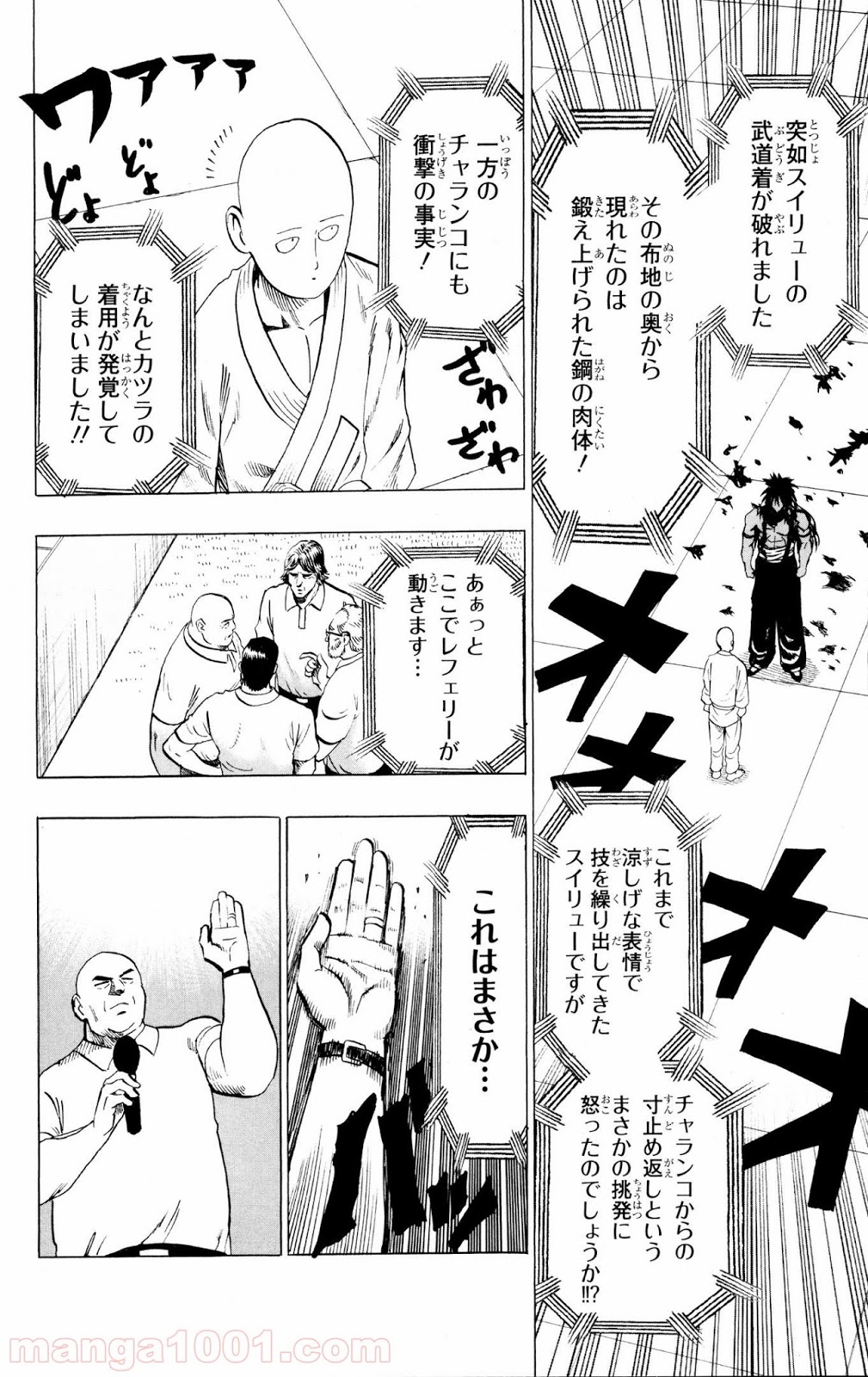 ワンパンマン ? ONE PUNCH MAN - raw - 第73話 - https://jpgg.ffgg.to/JPGG/04101044/gxttmksia1l.jpg
