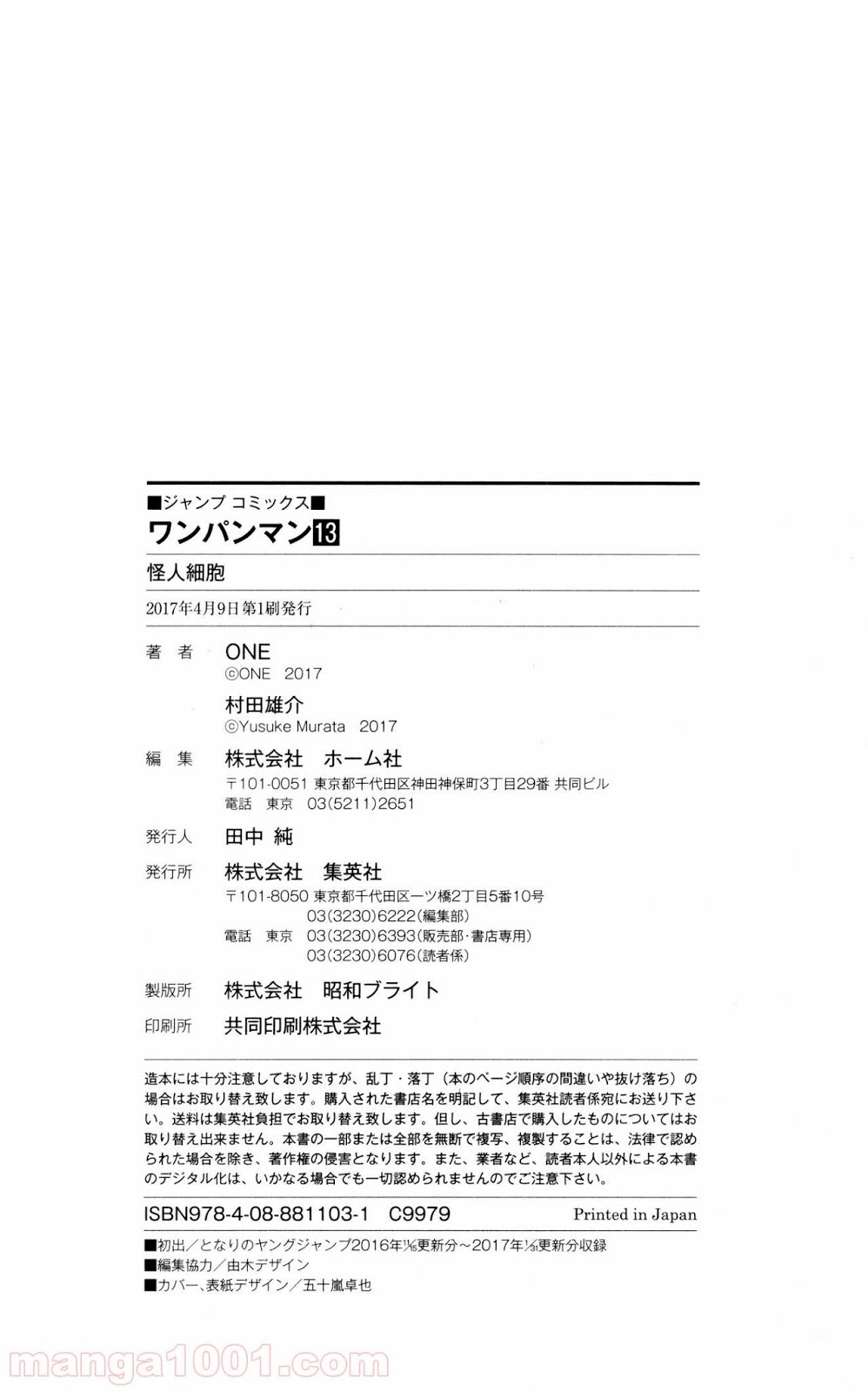 ワンパンマン ? ONE PUNCH MAN - raw - 第75話 - https://jpgg.ffgg.to/JPGG/04101044/hihngw253rz.jpg