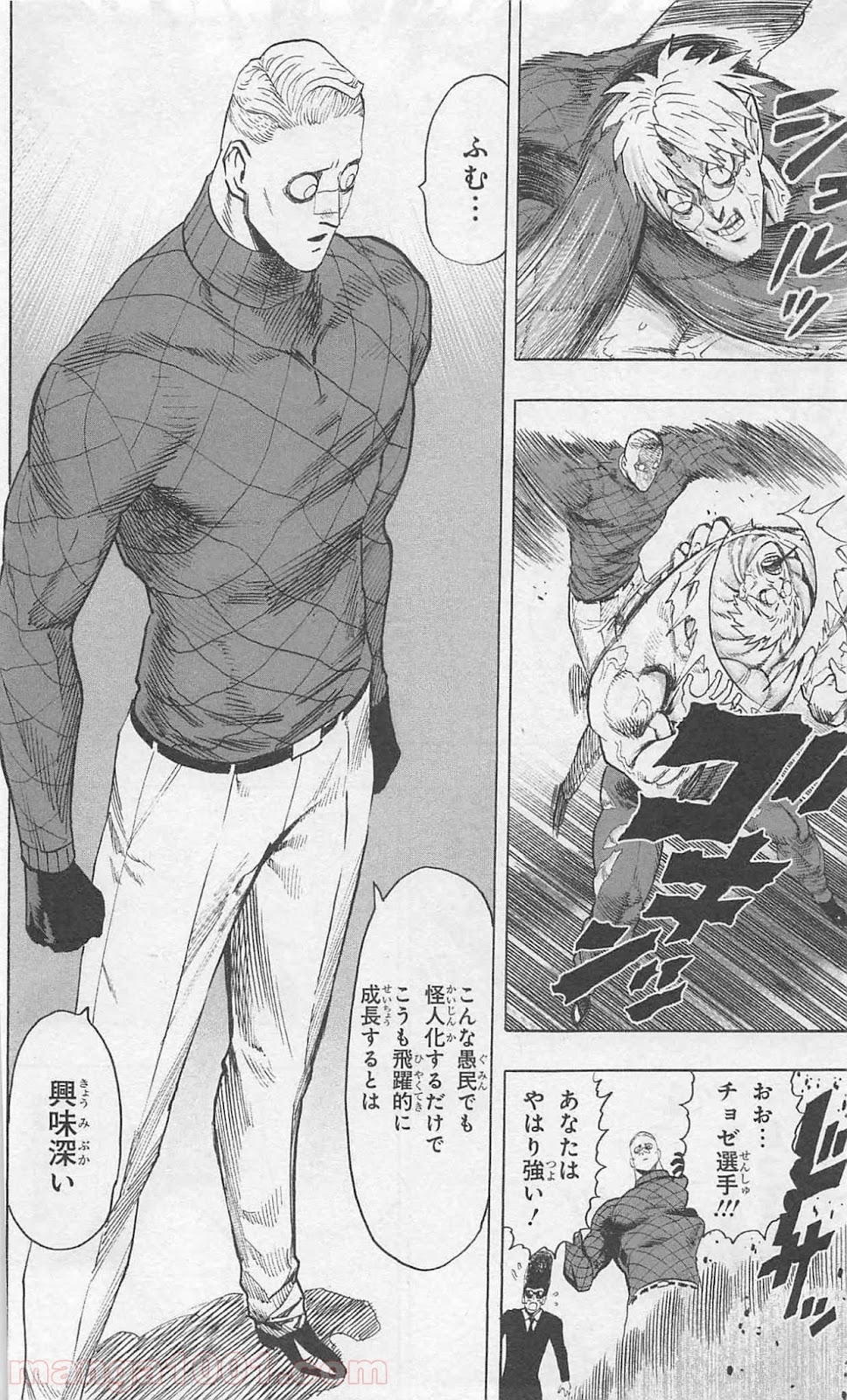 ワンパンマン ? ONE PUNCH MAN - raw - 第77話 - https://jpgg.ffgg.to/JPGG/04101044/ipwq0xs0ifb.jpg