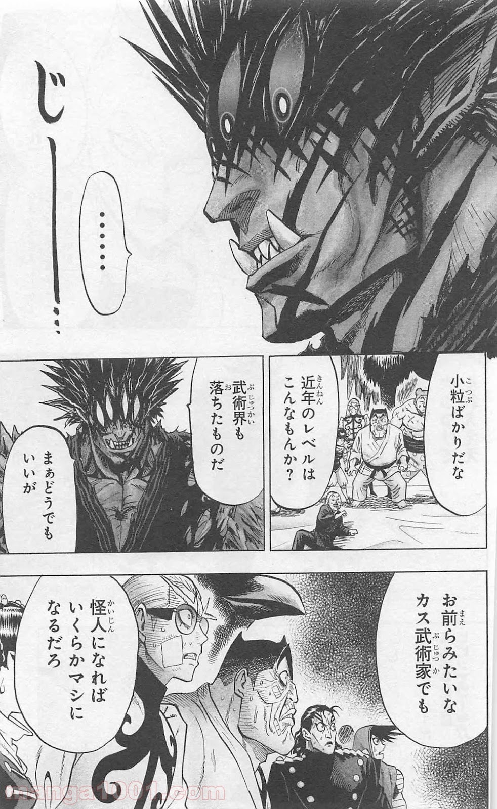ワンパンマン ? ONE PUNCH MAN - raw - 第76話 - https://jpgg.ffgg.to/JPGG/04101044/ittteuc5z4f.jpg